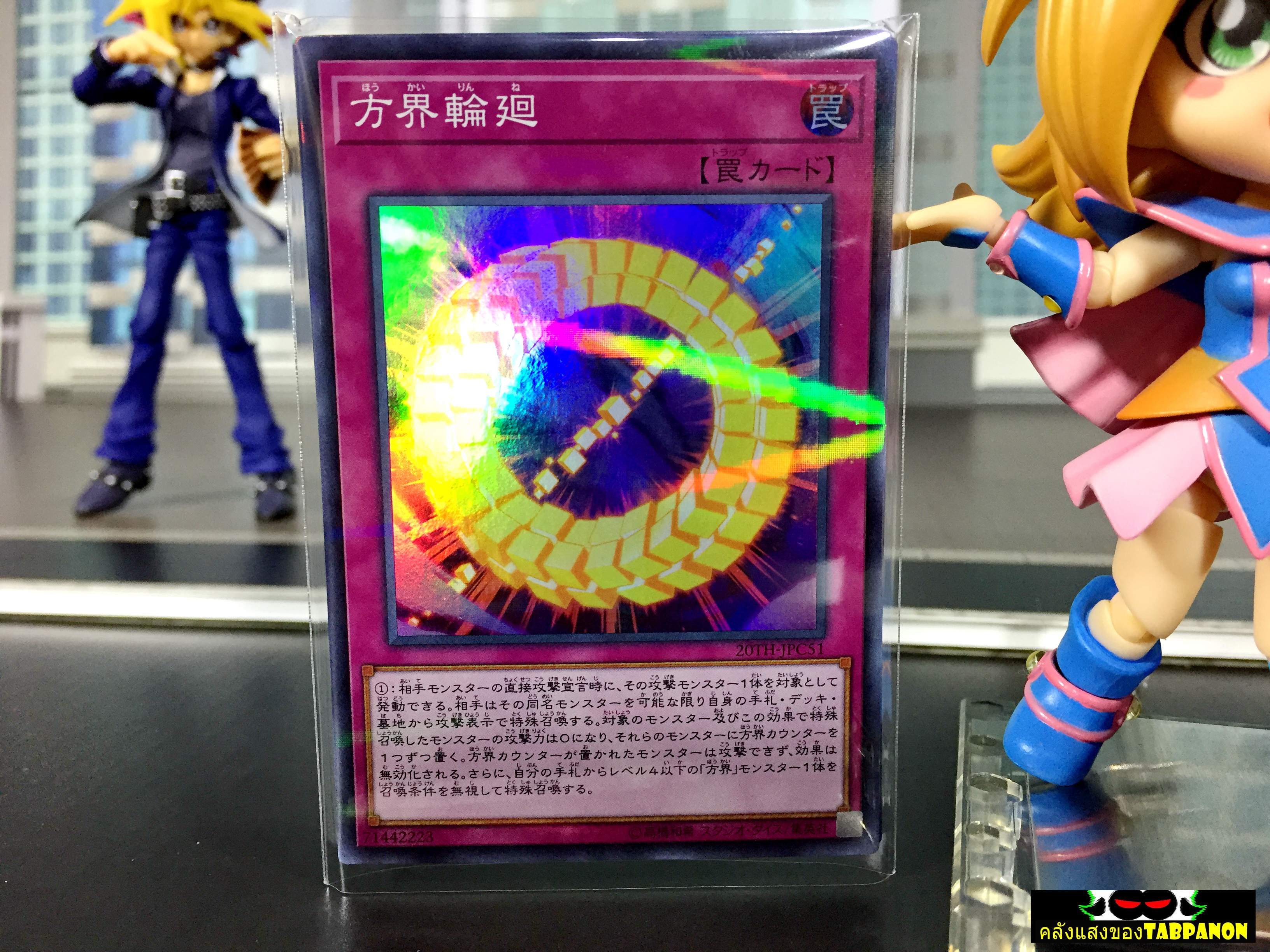 20TH-JPC51 "Cubic Rebirth" (Super Parallel Rare)