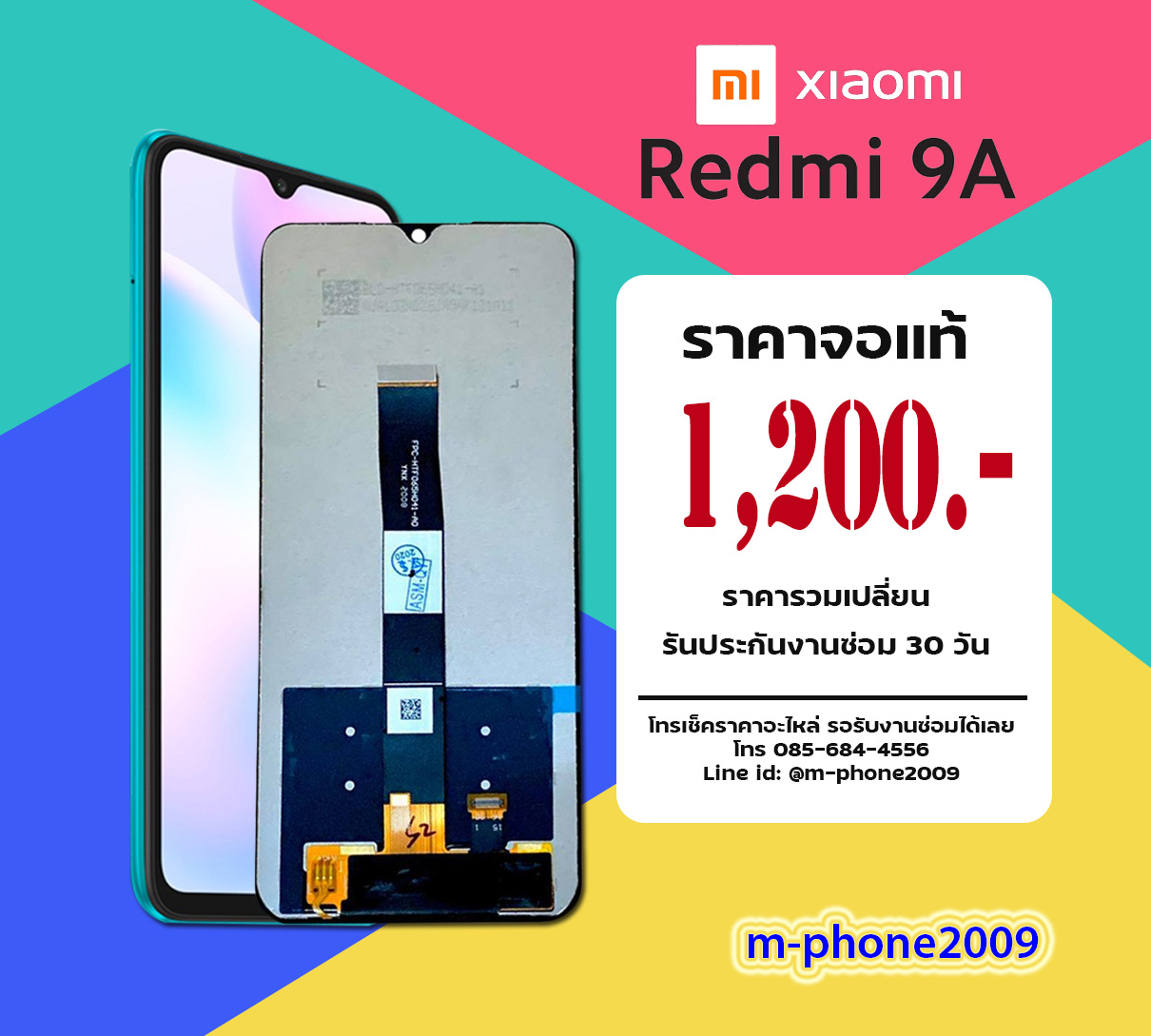 จอ Xiaomi Redmi 9a งานแท้