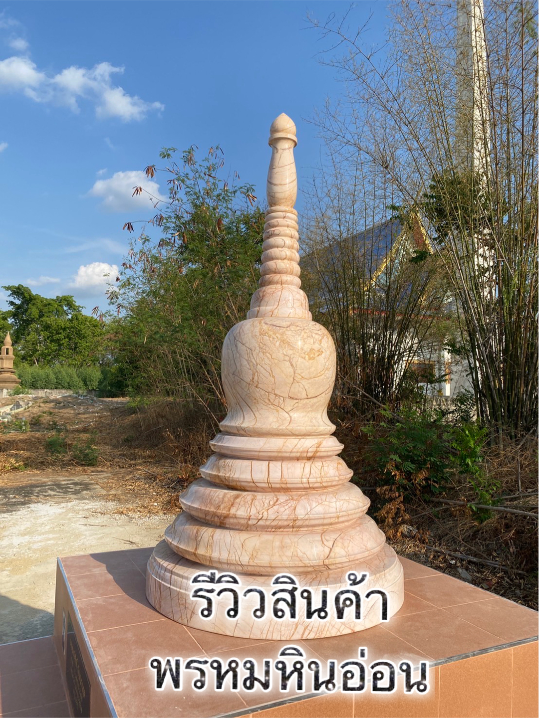 เจดีย์หินอ่อน100ซม