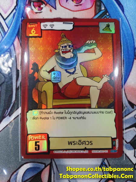 Battle of Talingchan SD01-001 พระอิศวร - SR