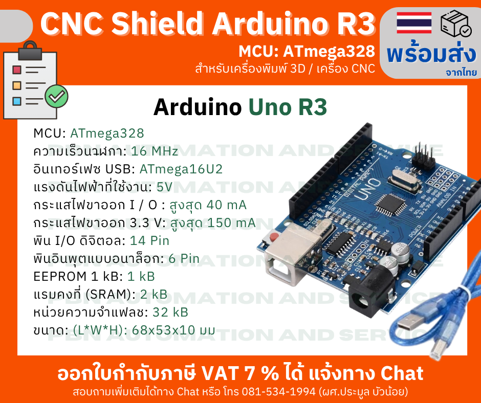 ชุดบอร์ด CNC Shield Arduino R3 สำหรับเครื่องพิมพ์ 3D / CNC ใช้งานร่วมกับโปรแกรมควบคุม GRBL บนบอร์ด Arduino UNO ครบชุด