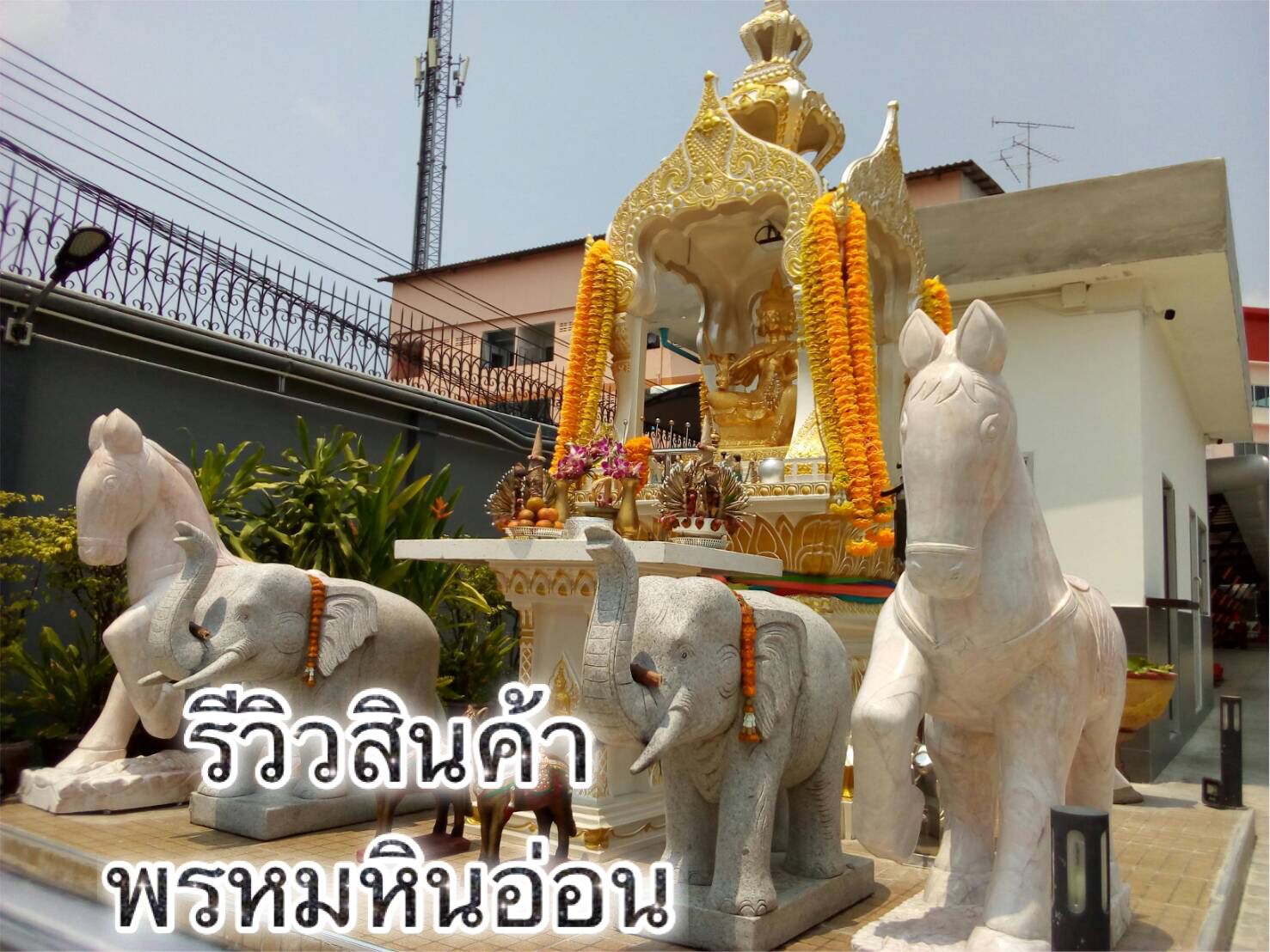 ม้าแกะสลักหินอ่อน
