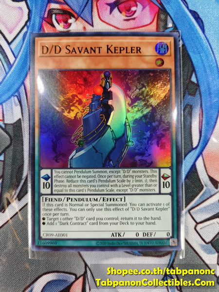 CR09-AE001 D/D Savant Kepler - UR