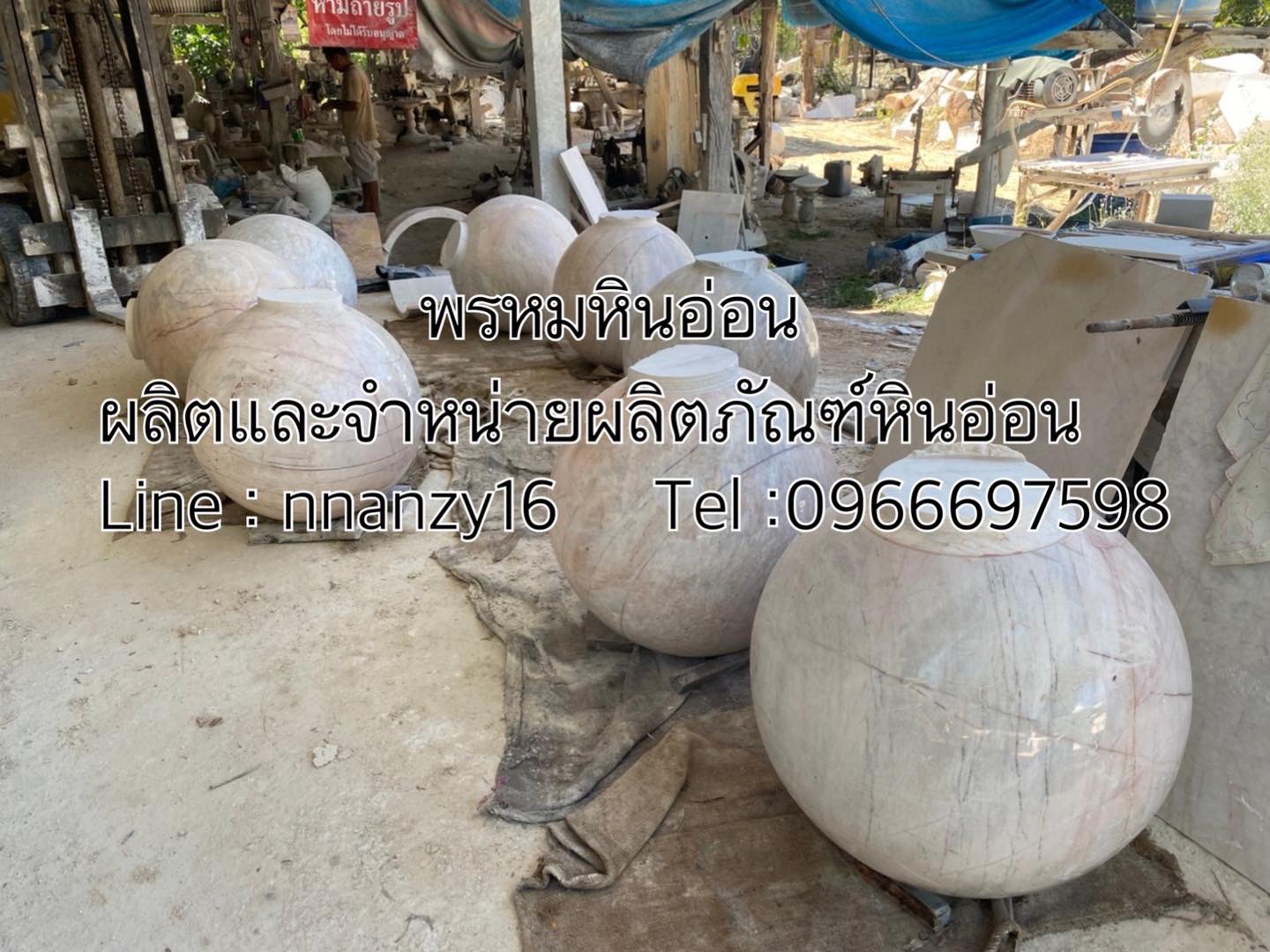 ลูกนิมิตหินอ่อน