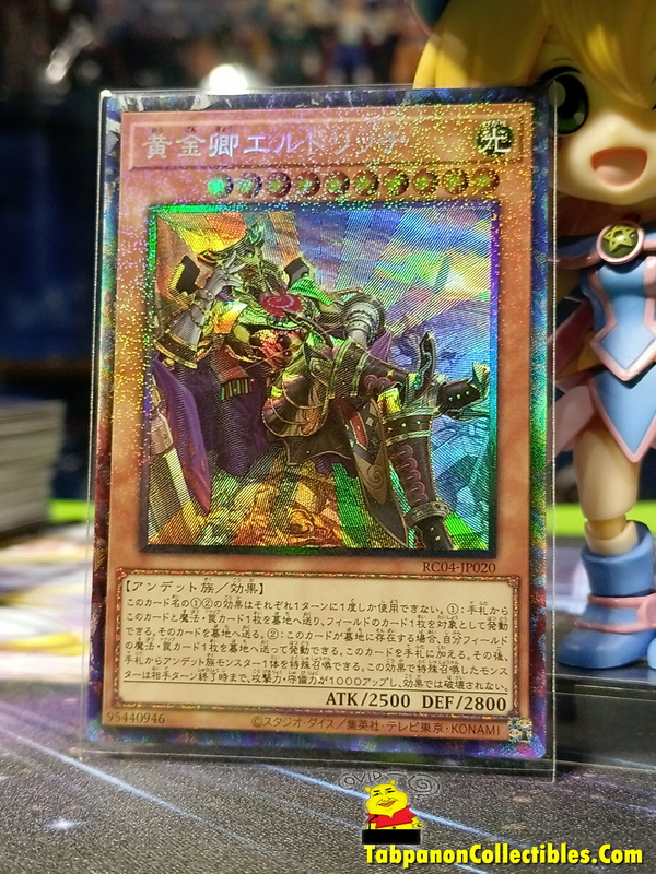 RC04-JP020 "Eldlich the Golden Lord" (alternate art)