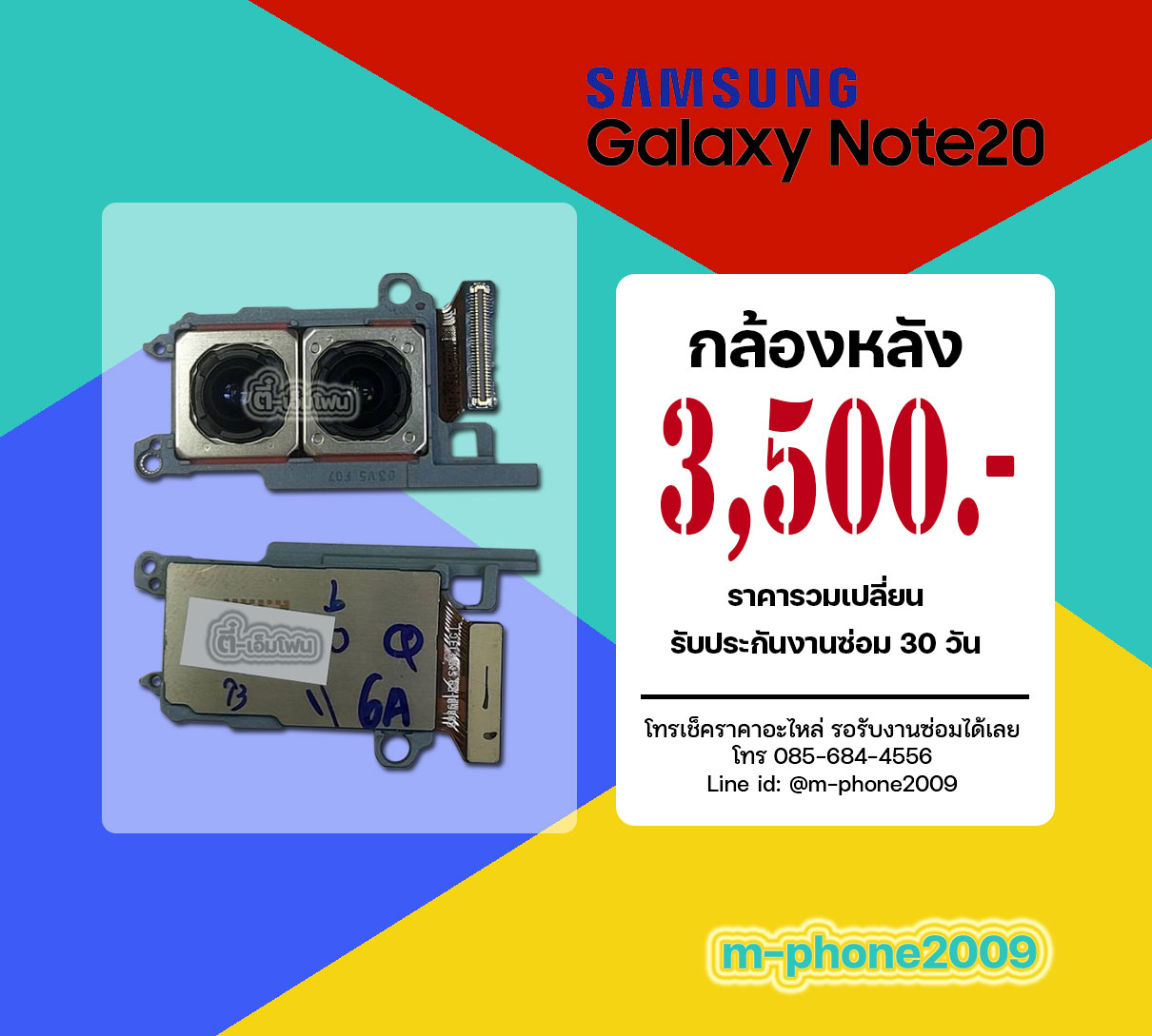 กล้องหลัง Samsung Galaxy Note 20