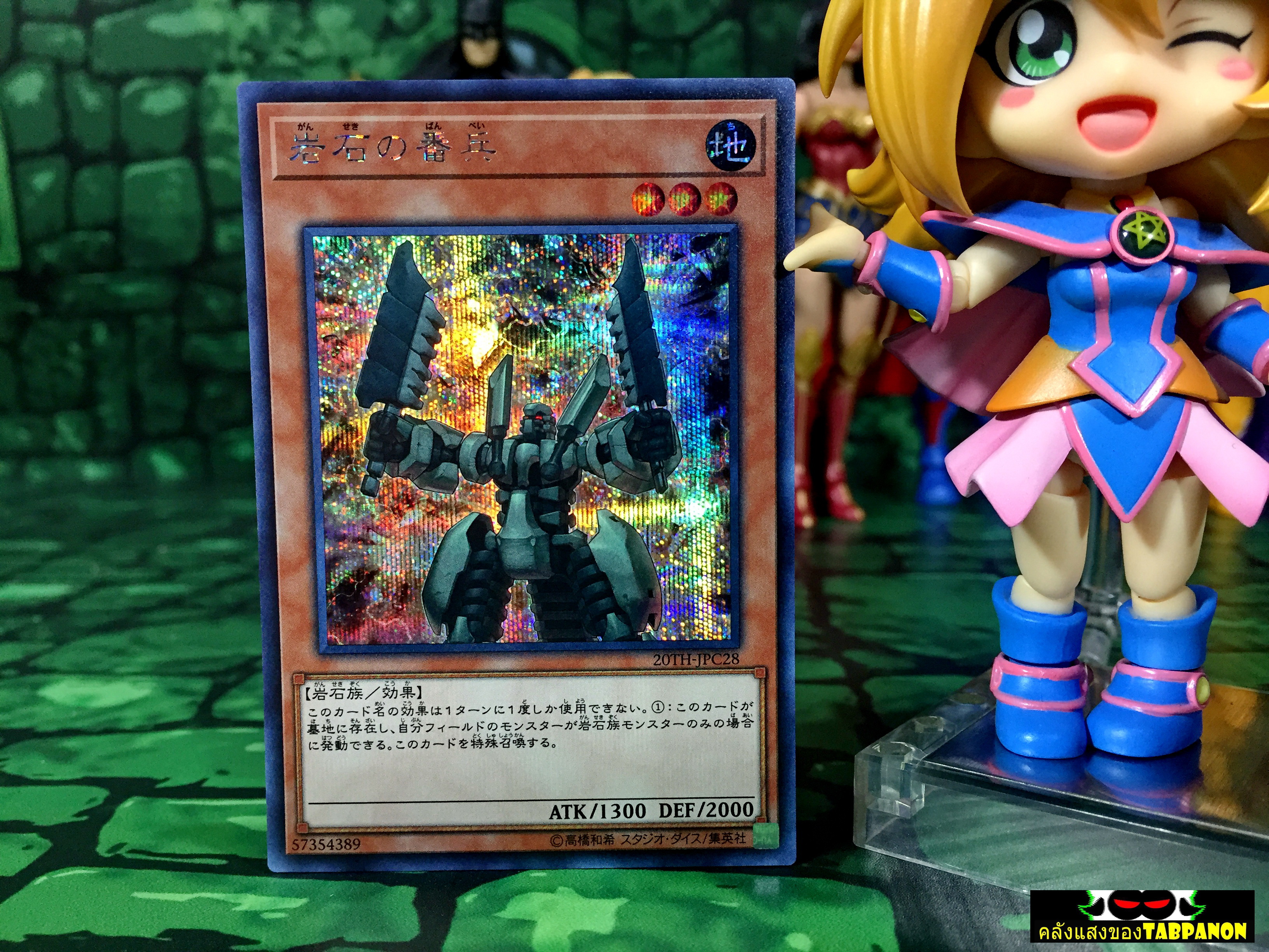 20TH-JPC28 "Sentry Soldier of Stone" (Secret Rare)