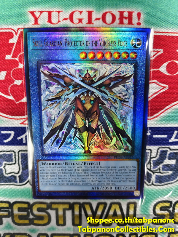 PHNI-AE037 Skull Guardian, Protector of the Voiceless Voice - Ultimate Rare