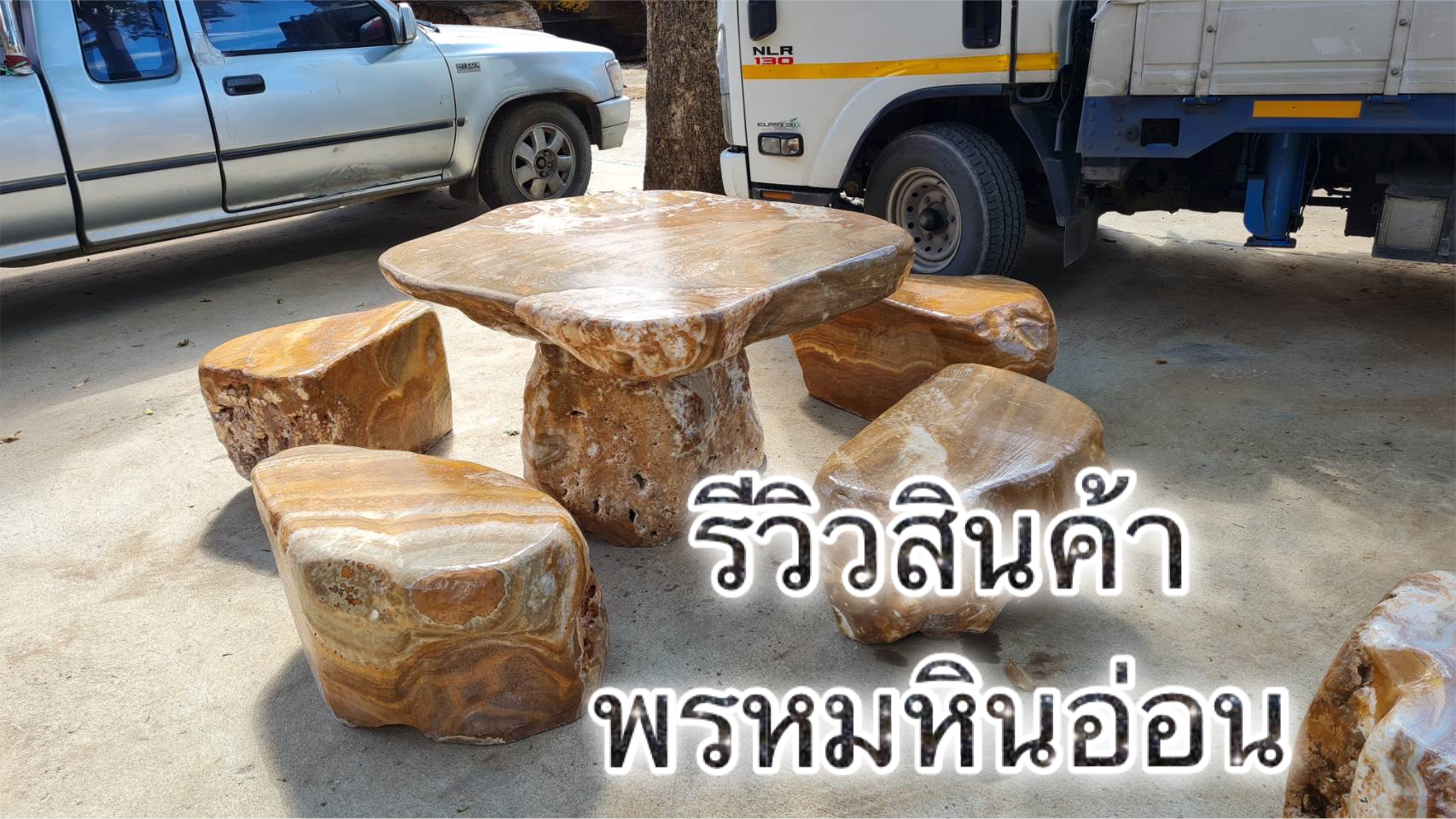 โต๊ะหินอ่อนธรรมชาติ