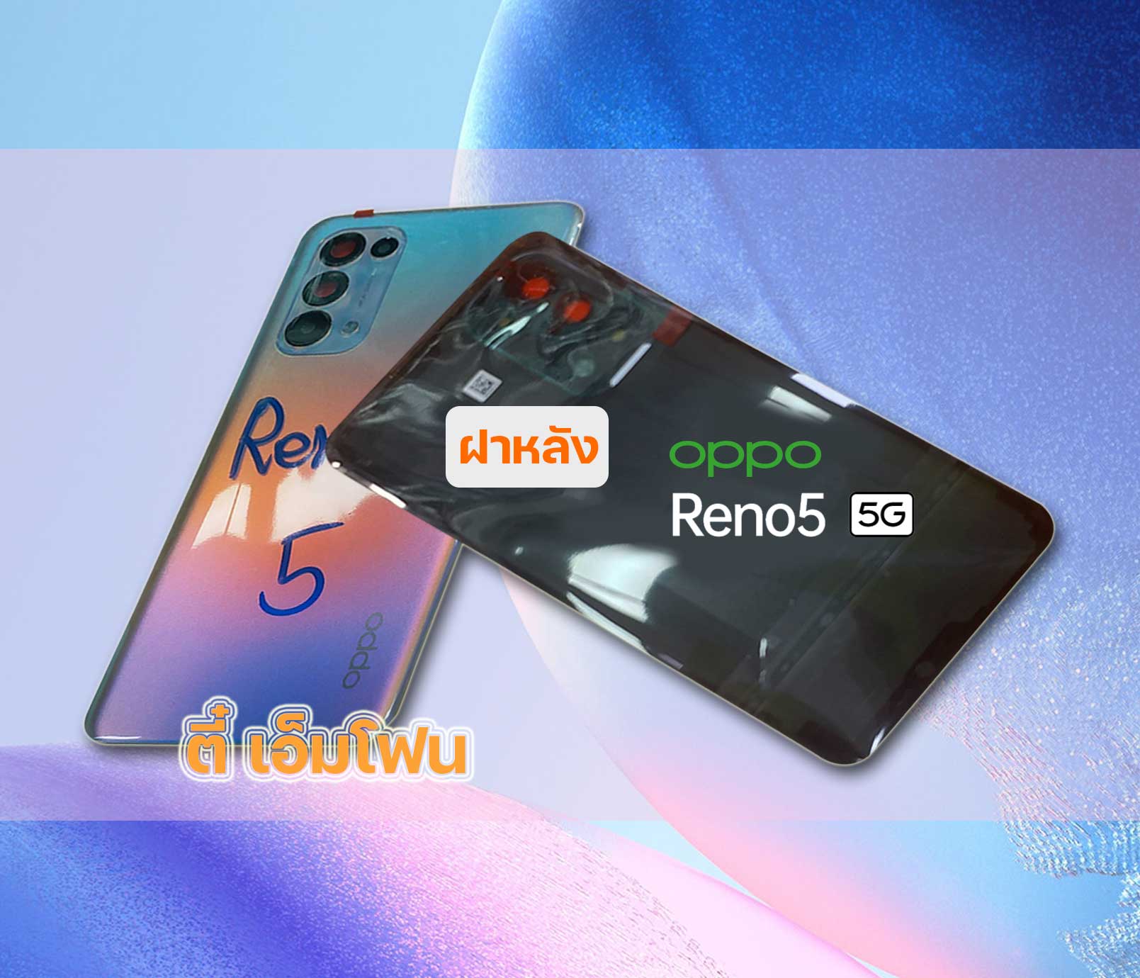 ฝาหลัง OPPO Reno 5 5G