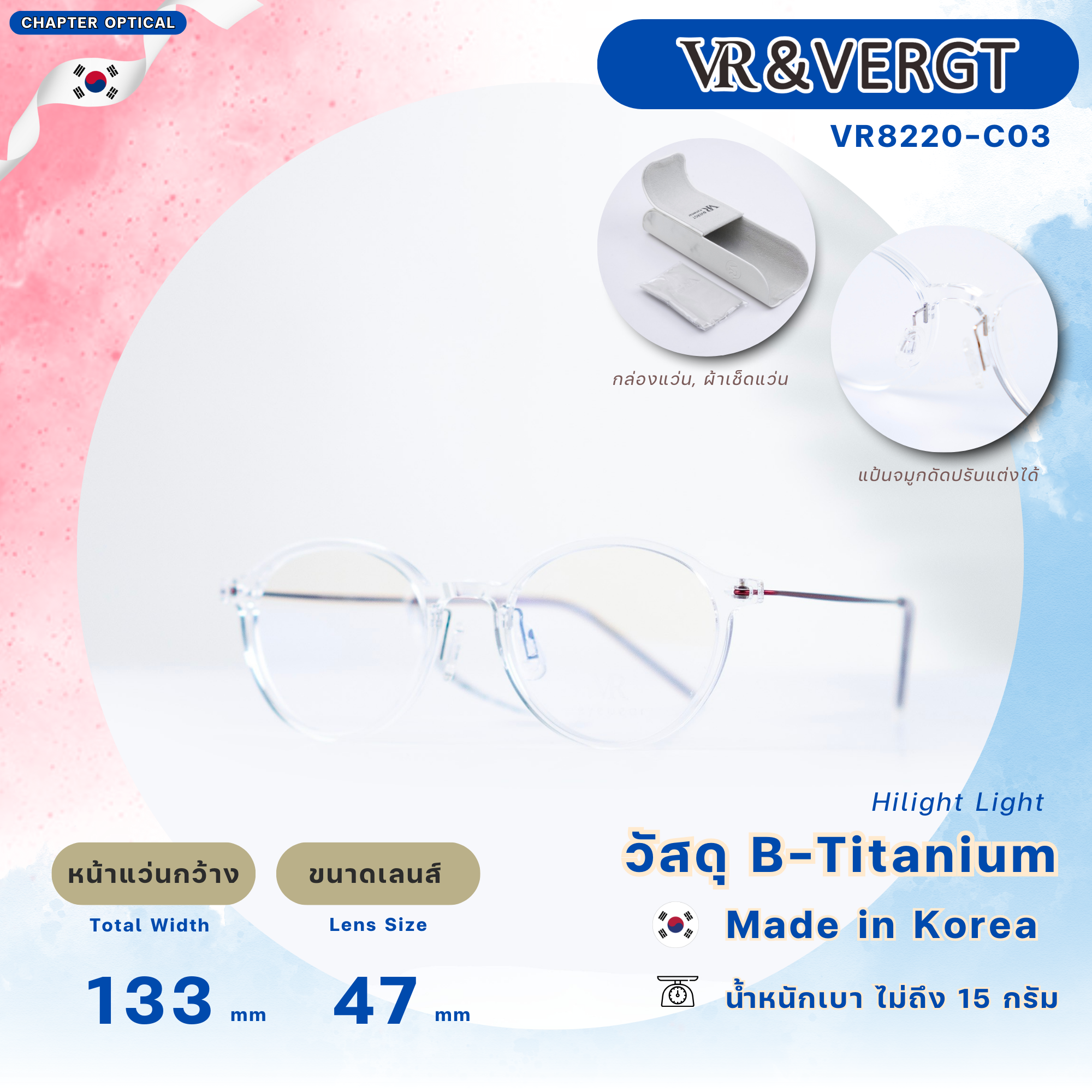 กรอบแว่นตา VR & VERGT รุ่น VR8220-C03