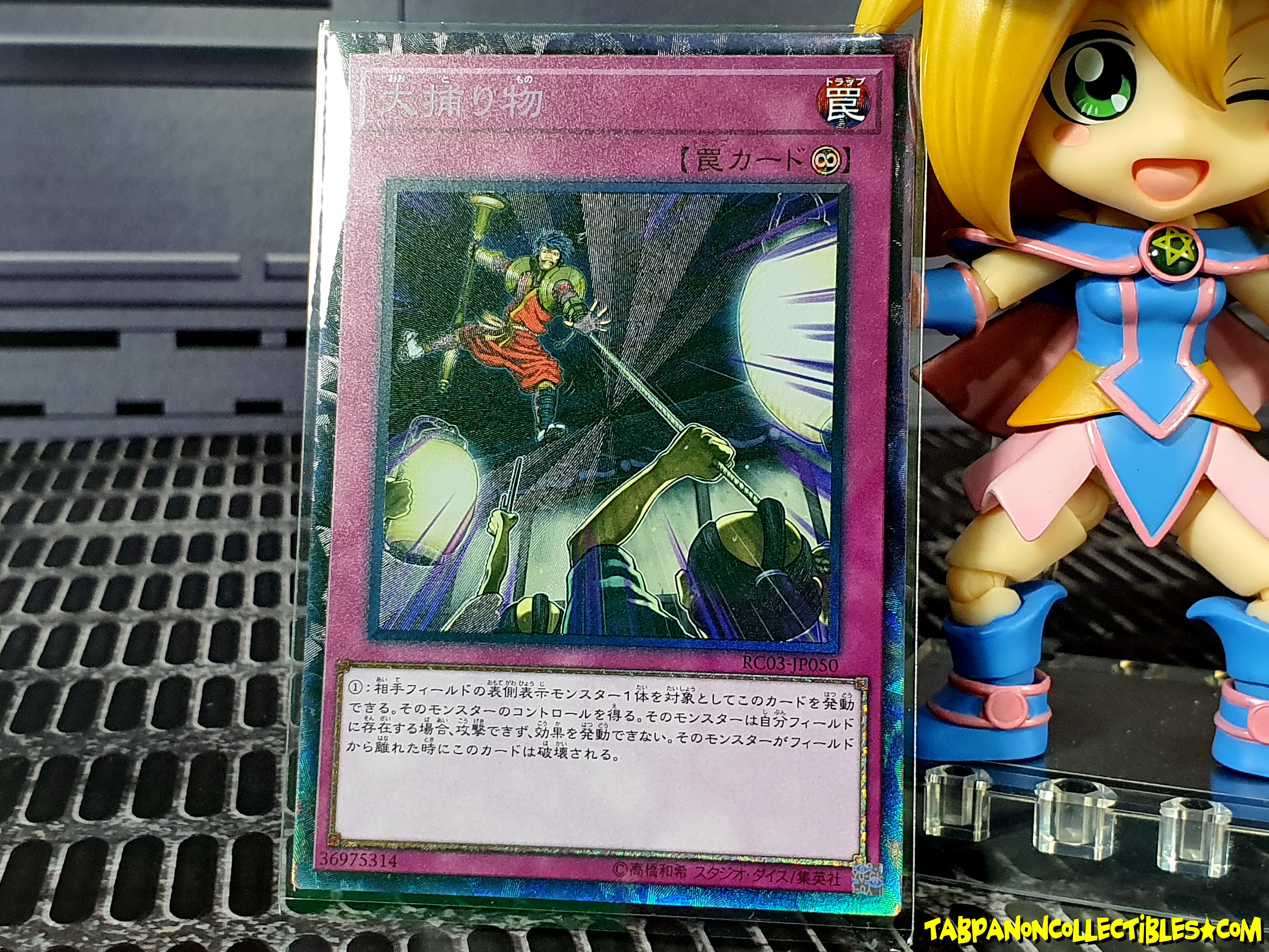 RC03-JP050 (CR) "Crackdown"