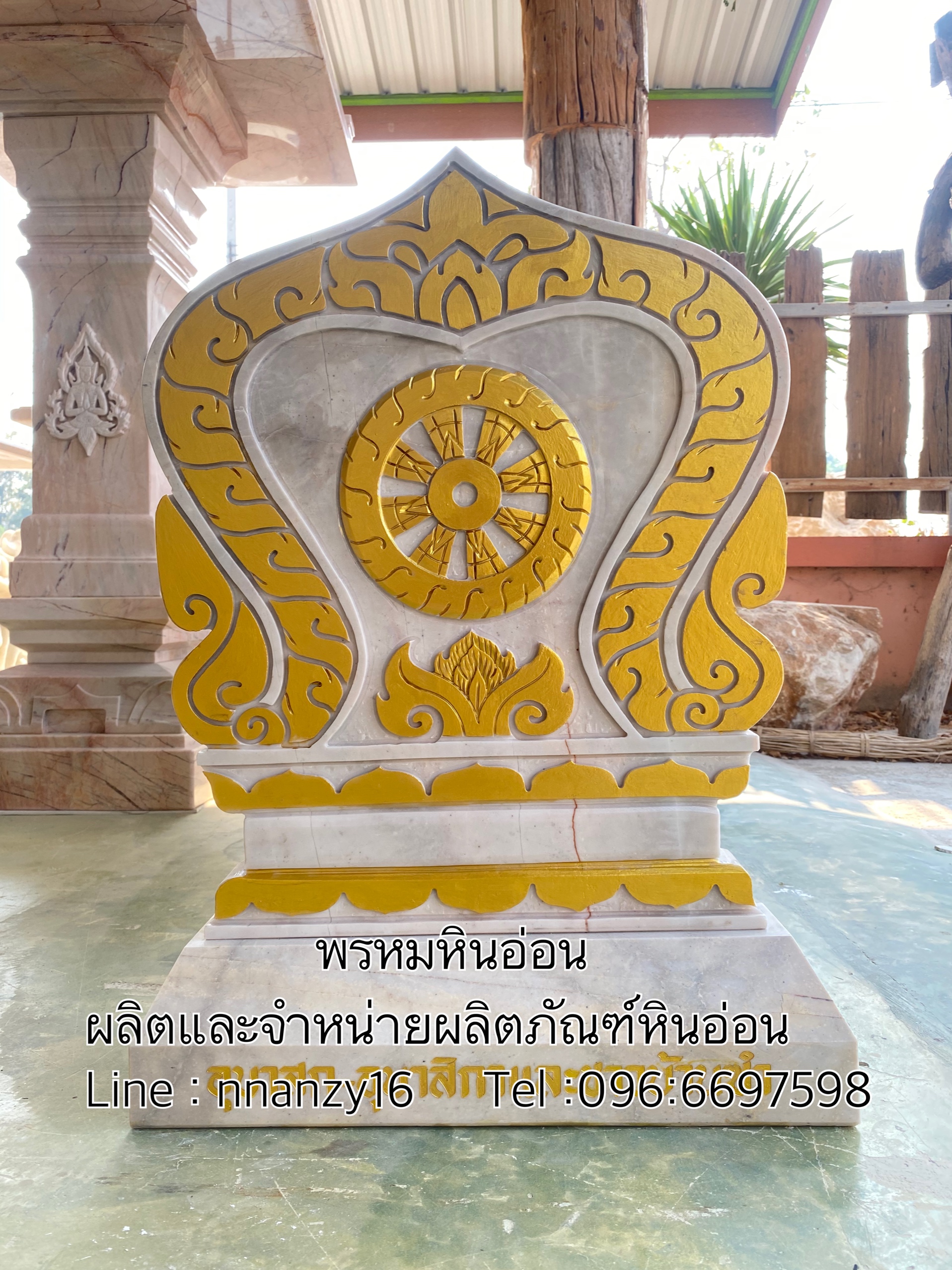 ใบเสมาหินอ่อน