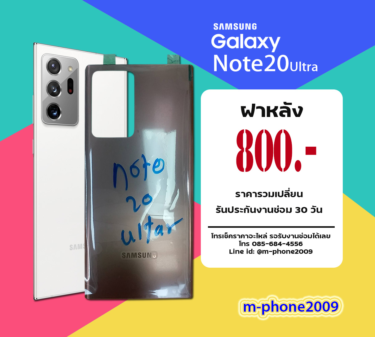 ฝาหลัง Samsung Galaxy Note 20 Ultra งามแท้