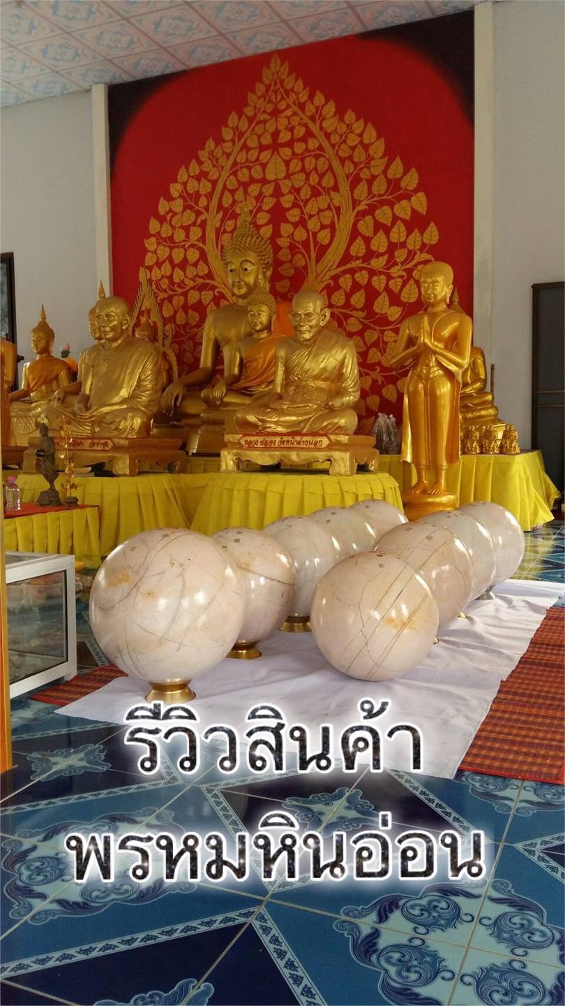 ลูกนิมิตหินอ่อน