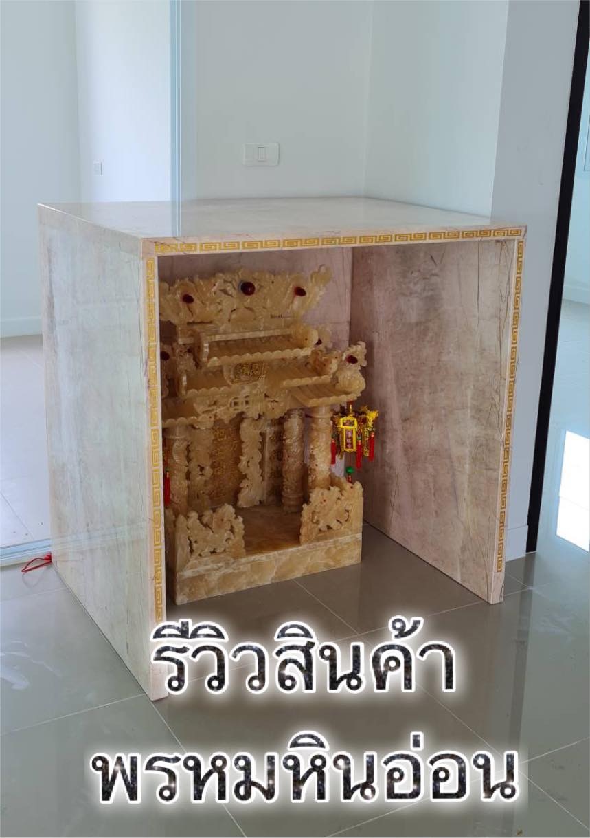 ตู้ครอบศาลตี่จู้เอี๊ยะหินอ่อน