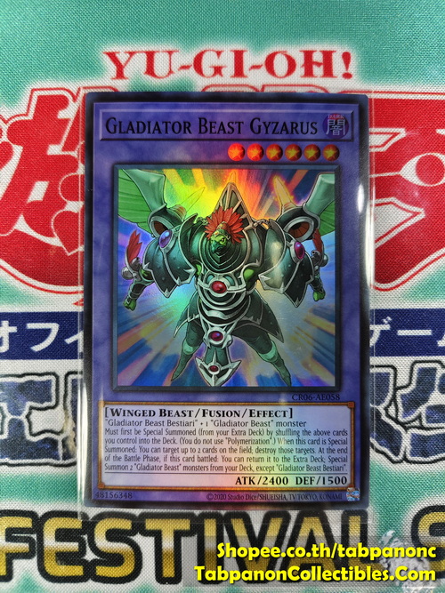 CR06-AE058 Gladiator Beast Gyzarus - Super Rare