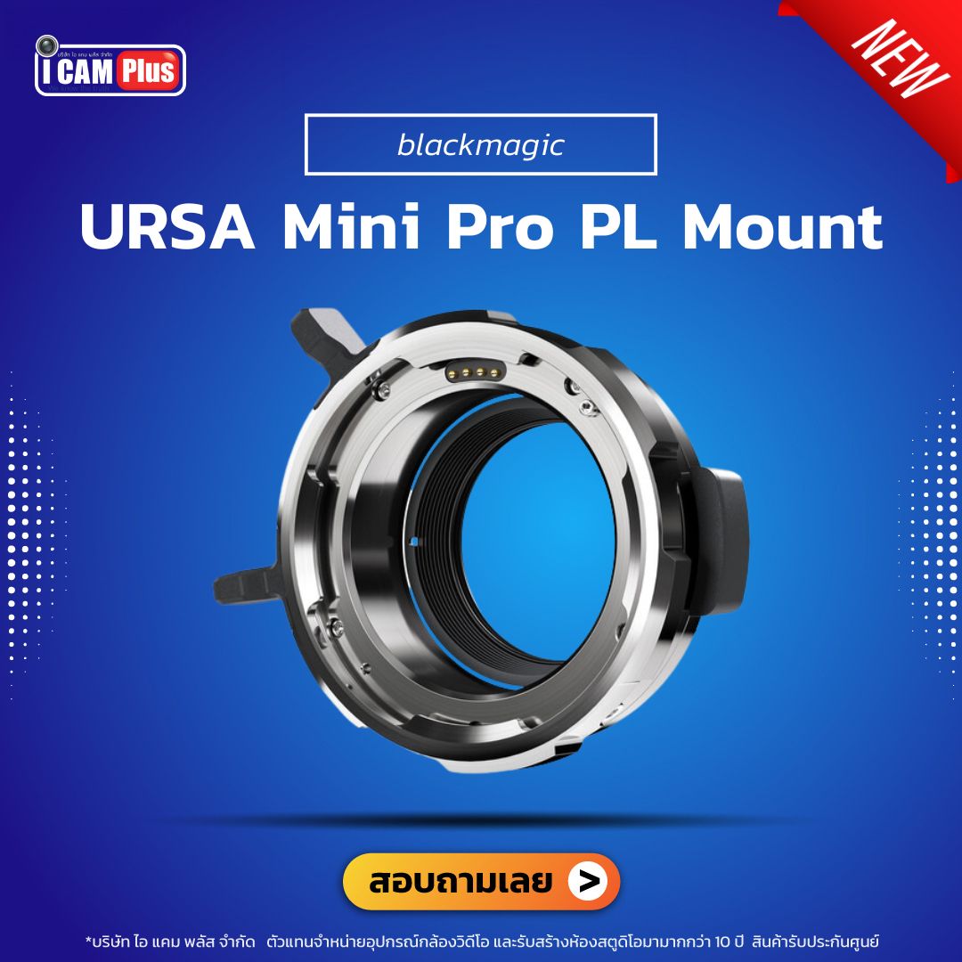 Blackmagic URSA Mini Pro PL Mount