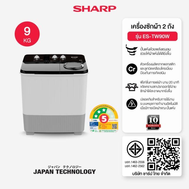 เครื่องซักผ้า Sharp 2 ถัง 9 Kg. รุ่น ES-TW90W