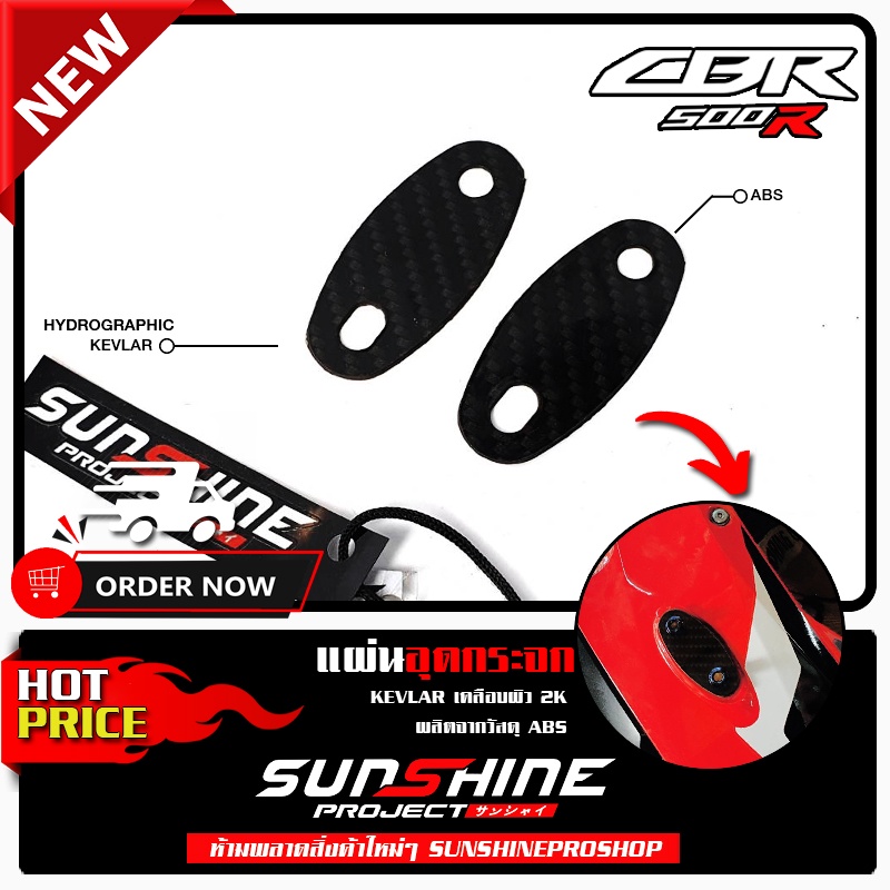 ปิดกระจก