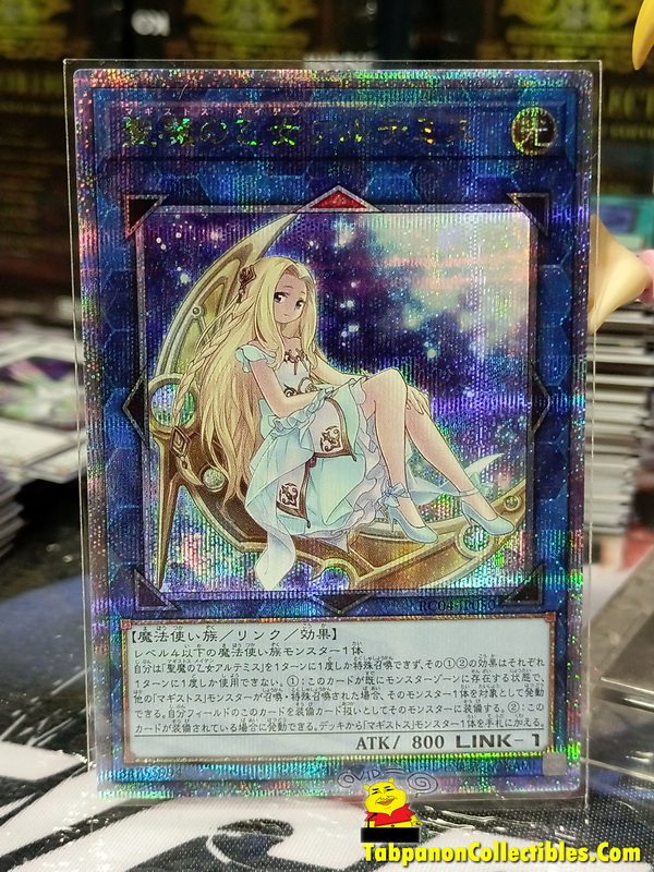 RC04-JP050 "Artemis, the Magistus Moon Maiden"