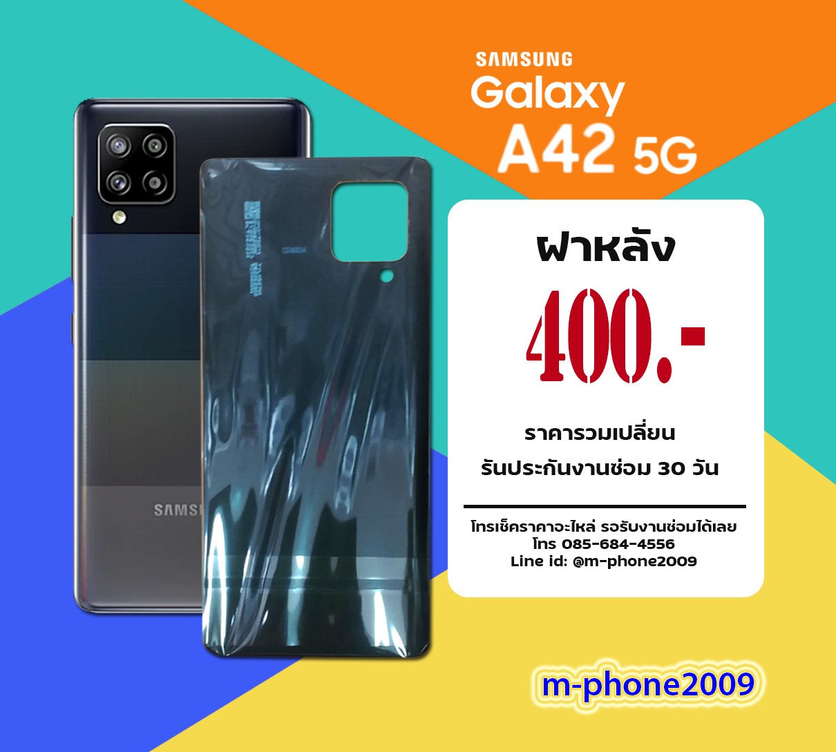 ฝาหลัง Samsung Galaxy A42 5G