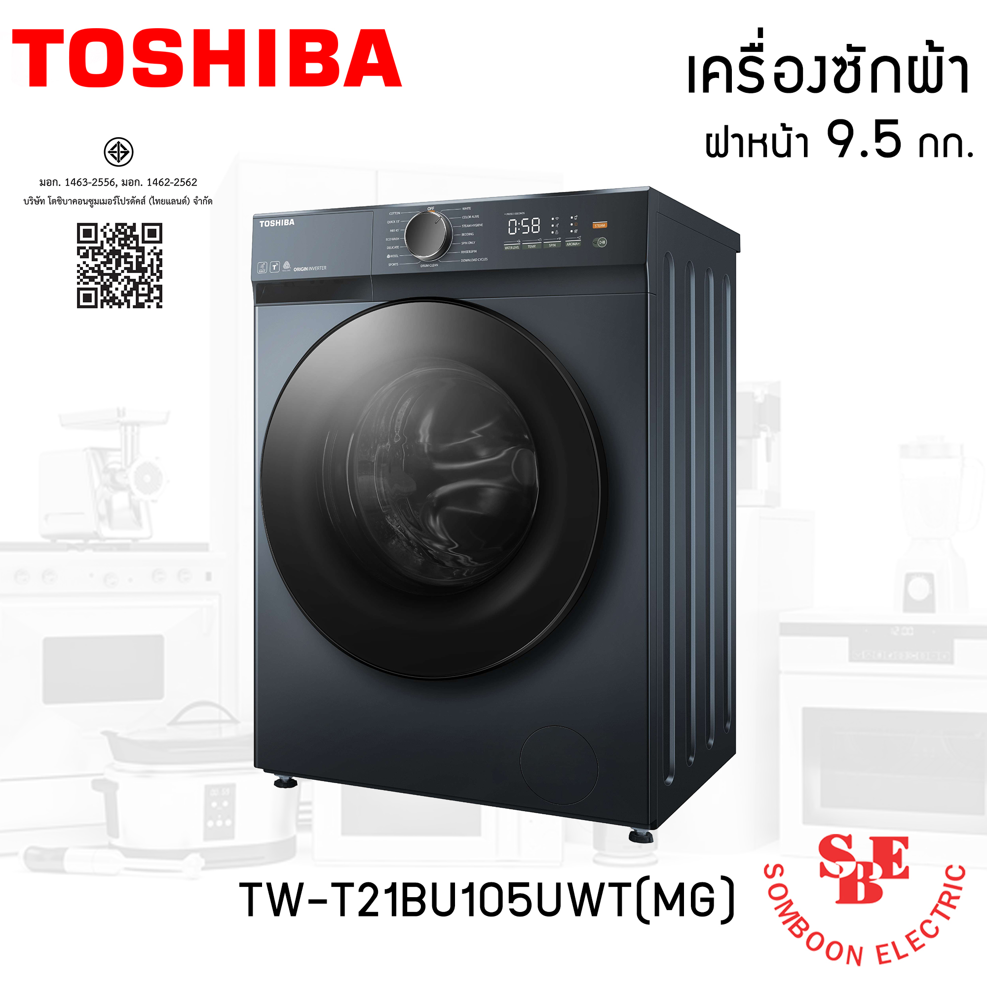 TOSHIBA เครื่องซักผ้า ฝาหน้า 9.5 กก. รุ่น TW-T21BU105UWT(MG)