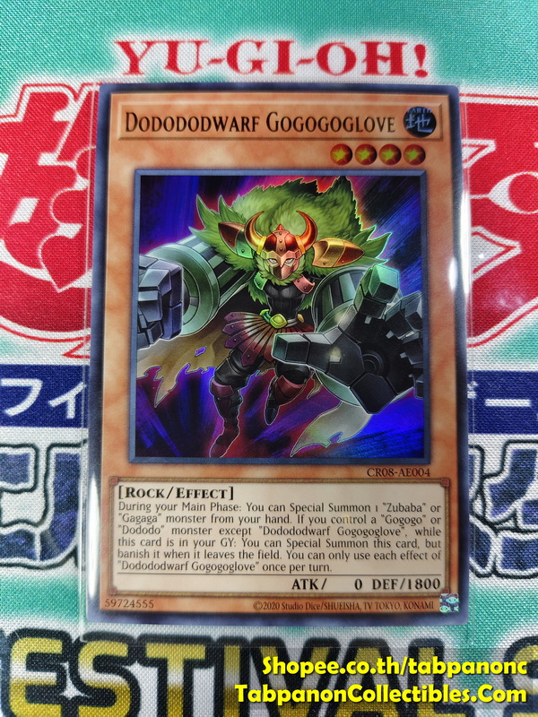 CR08-AE004 Dodododwarf Gogogoglove - Ultra Rare