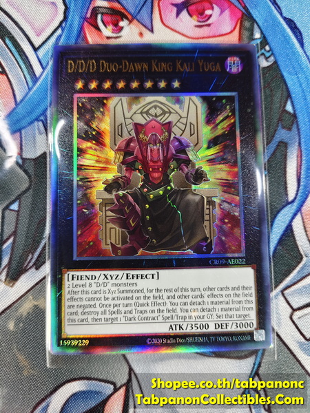 CR09-AE022 D/D/D Duo-Dawn King Kali Yuga - UL