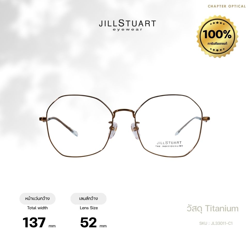 กรอบแว่นตา JILLSTUART รุ่น Trust (JL33011-C1) Titanium