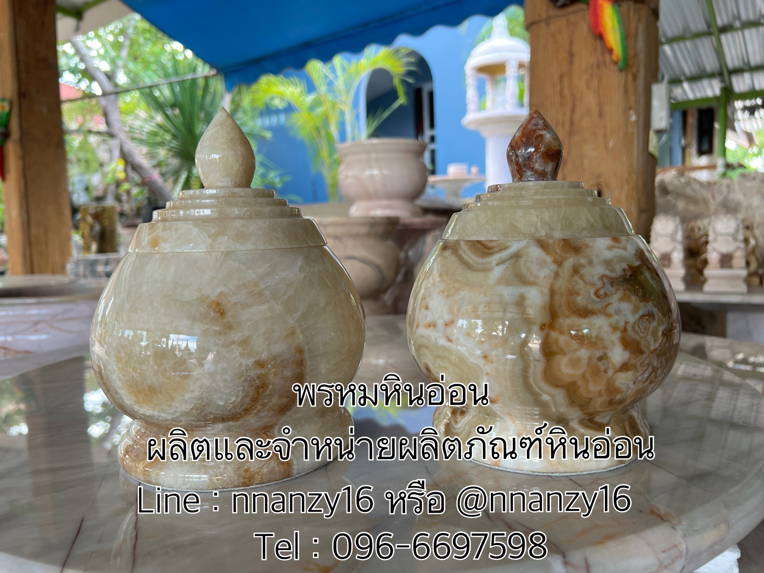 ผอบหินน้ำผึ้ง