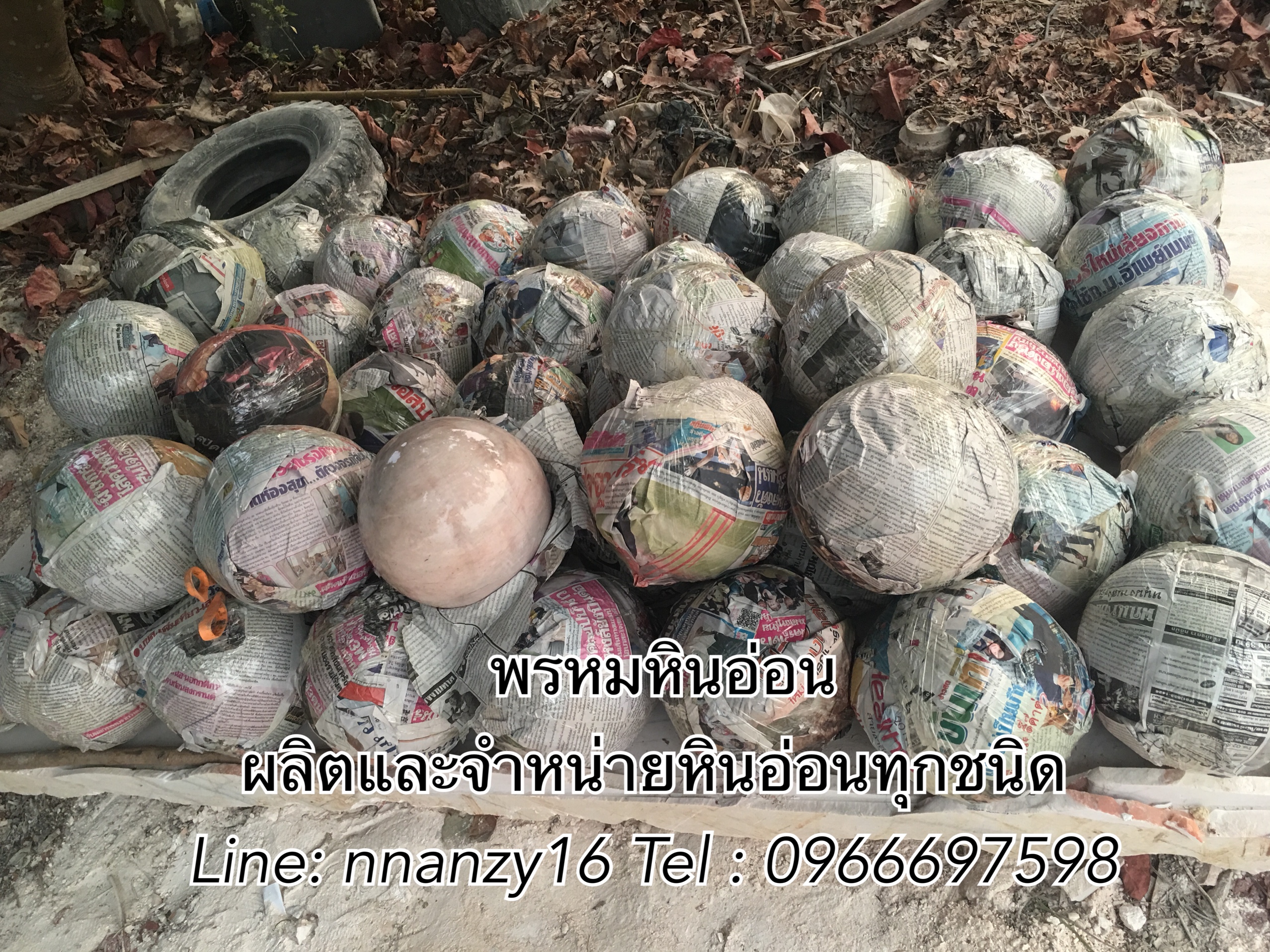 ลูกนิมิตหินอ่อน