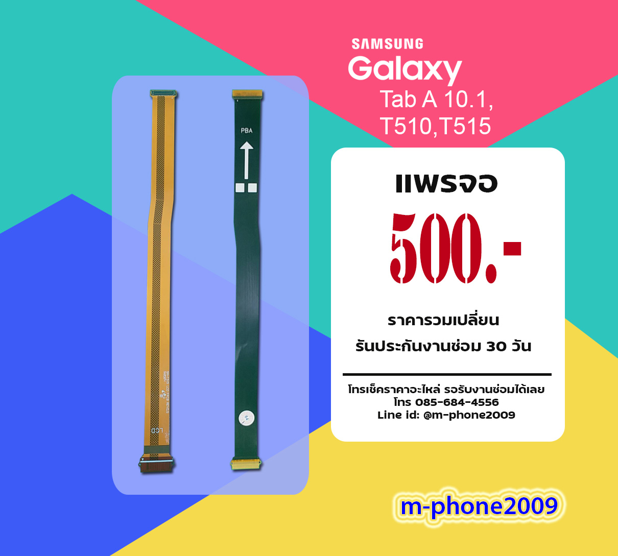 แพรจอ Samsung Galaxy Tab A 10.1,T510,T515