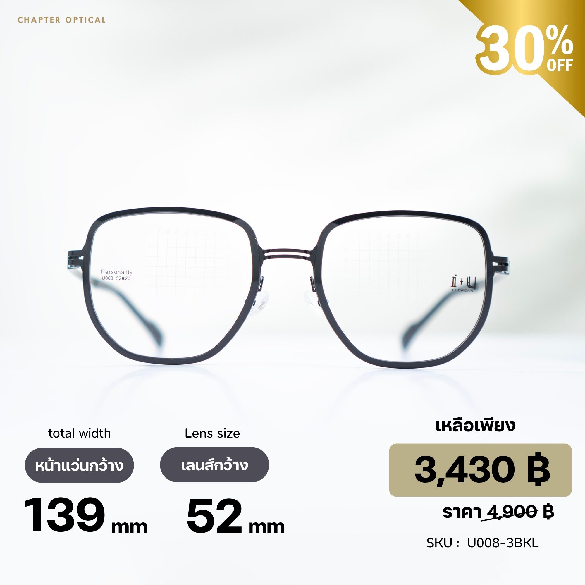 กรอบแว่นตา I+U รุ่น U008-3BKL