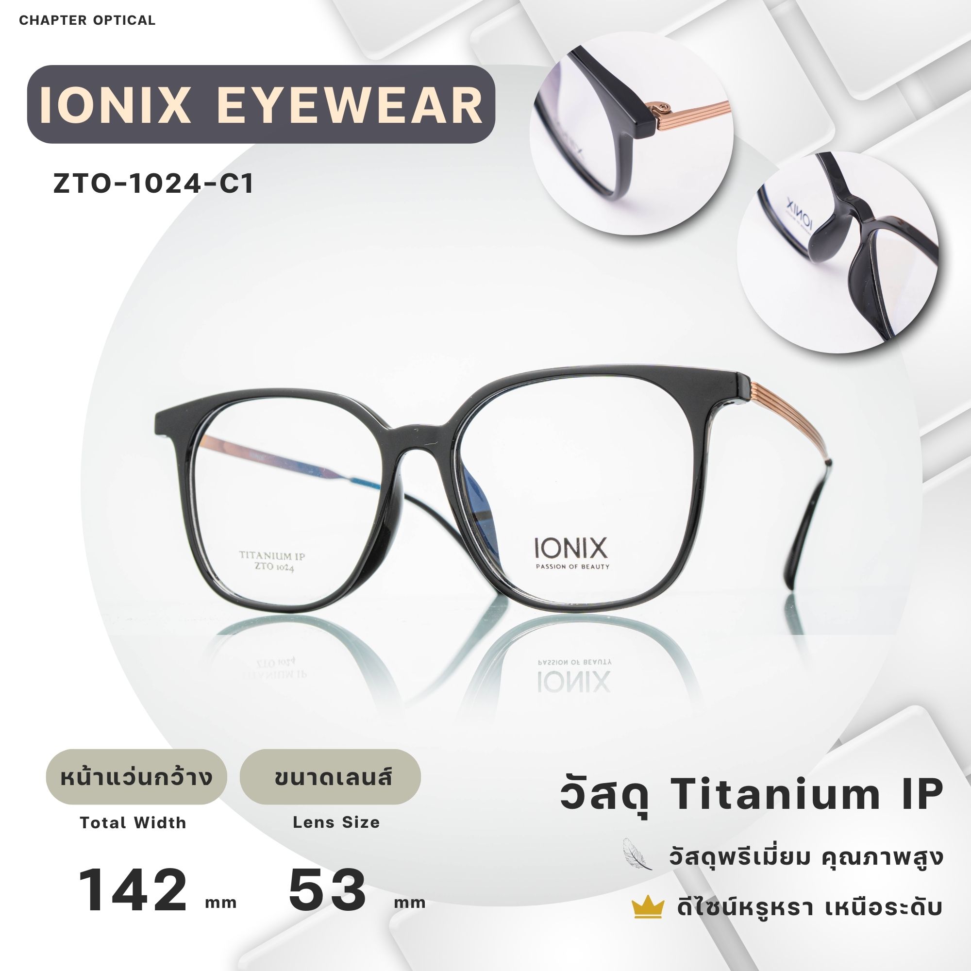 กรอบแว่นIONIX รุ่น ZTO-1024-C1