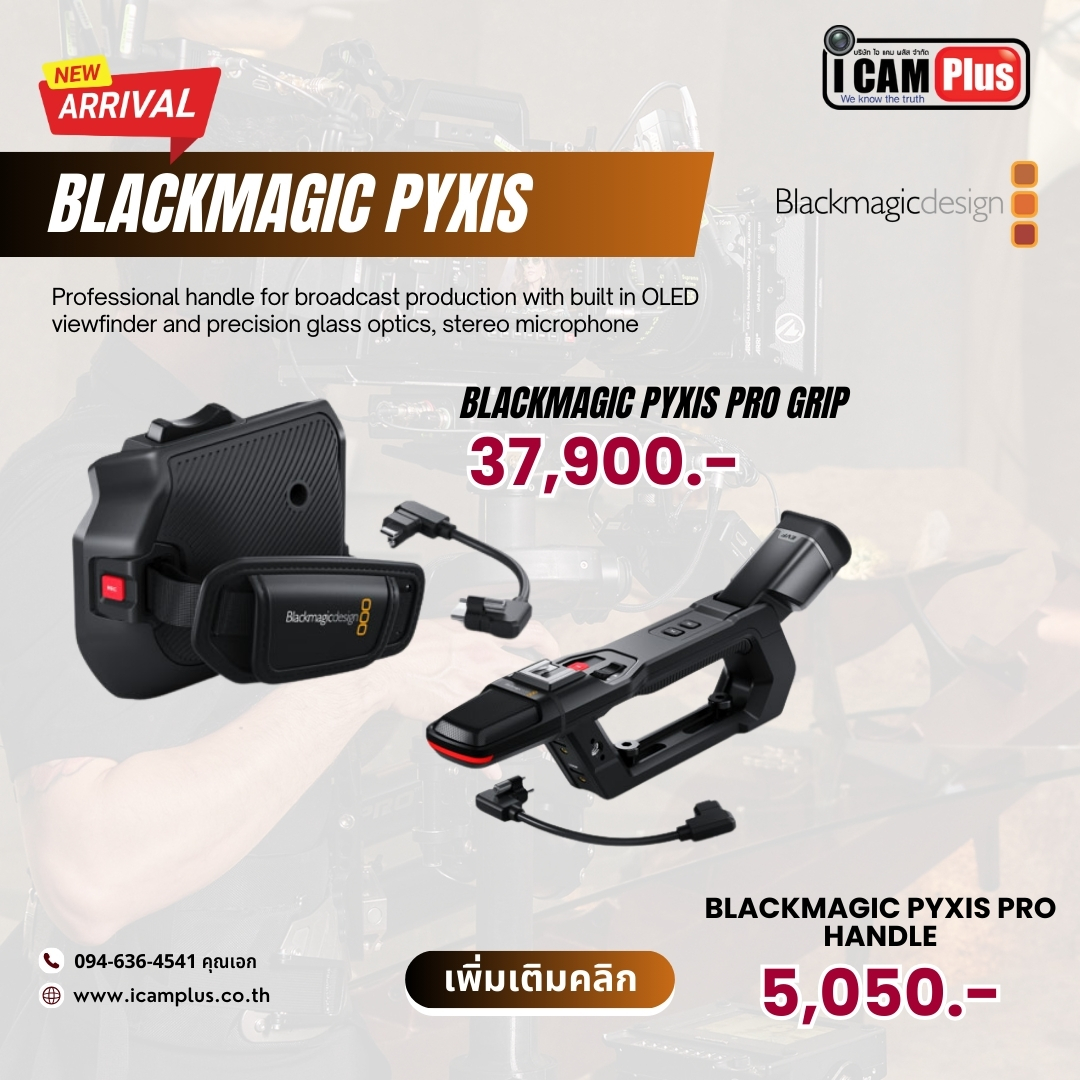 Blackmagic PYXIS Pro Handle