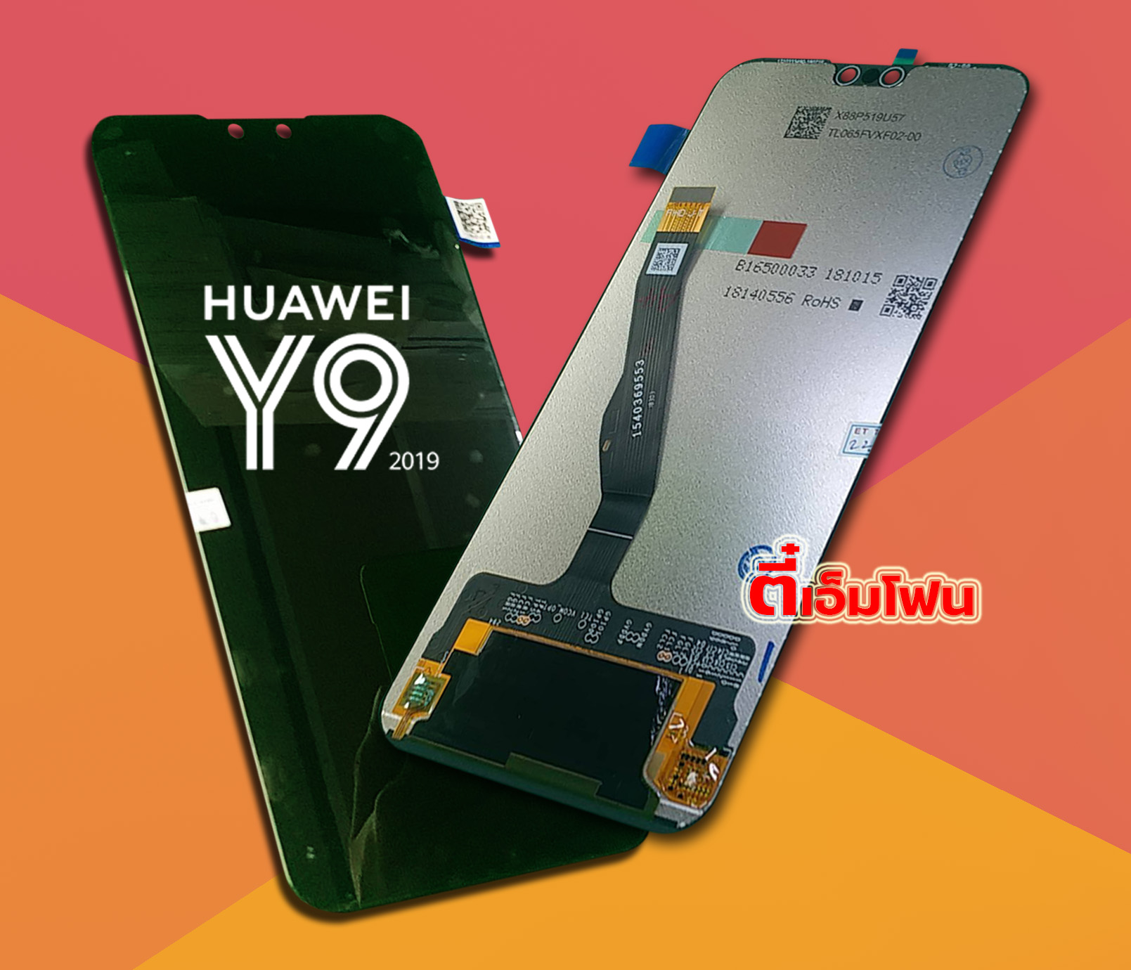 จอ Huawei Y9 2019 งานแท้ศูนย์