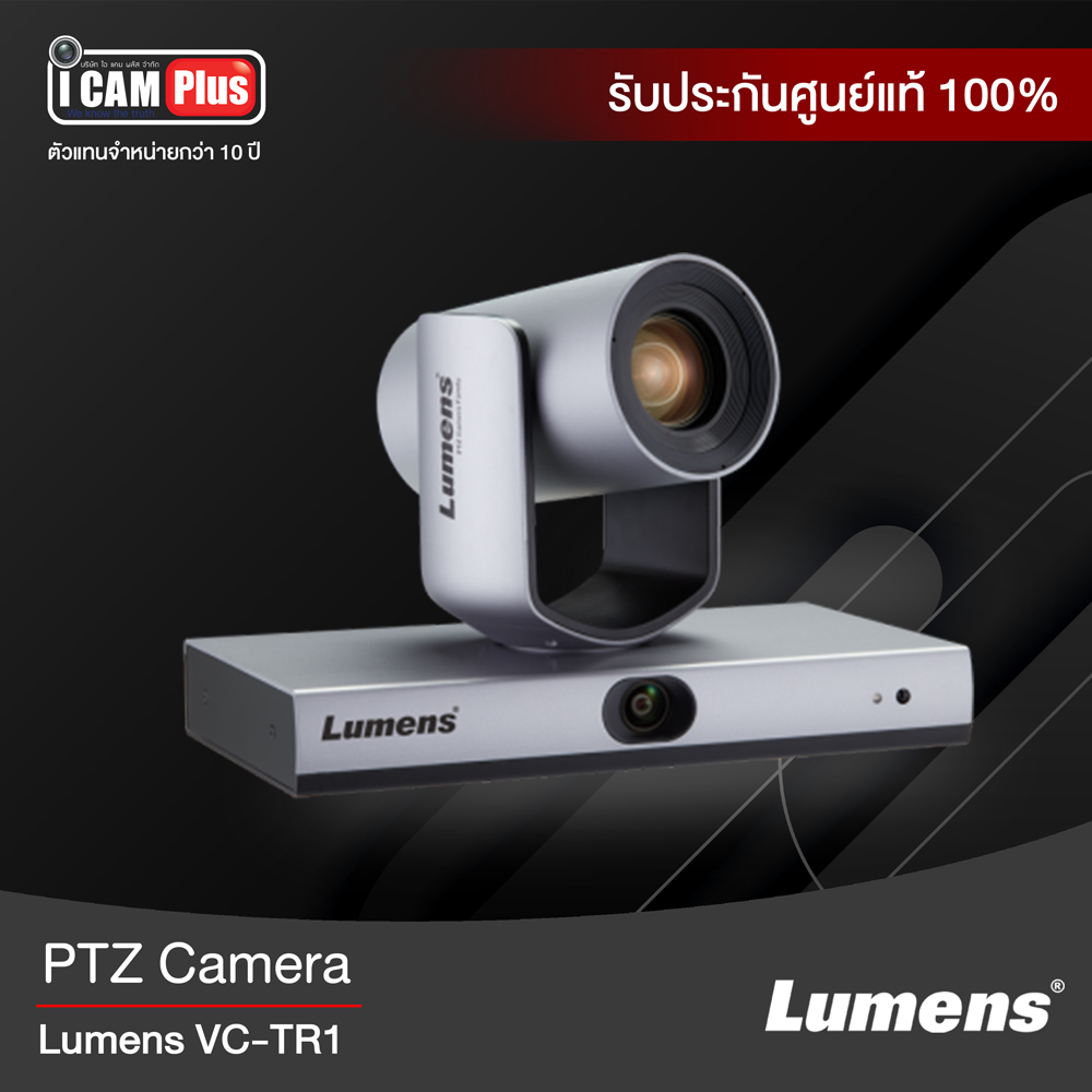 กล้องวีดีโอ PTZ Lumens VC-TR1 Full HD กล้อง PTZ Zoom