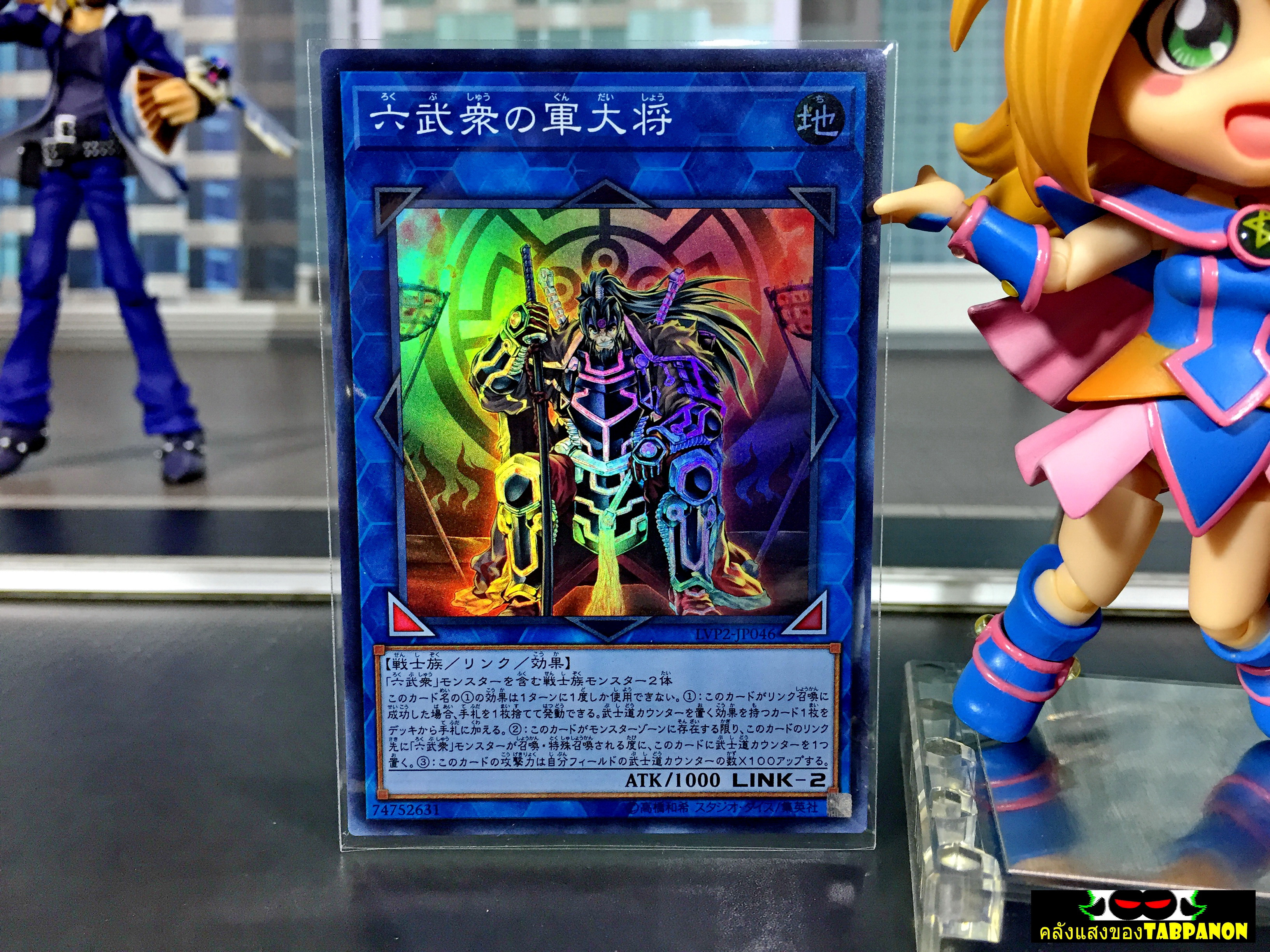 LVP2-JP046 "Great General of the Six Samurai" (Super Rare)