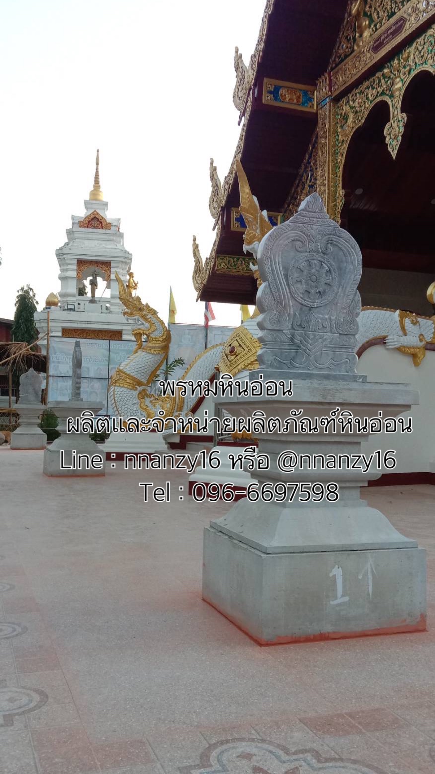 เสมาหินอ่อน
