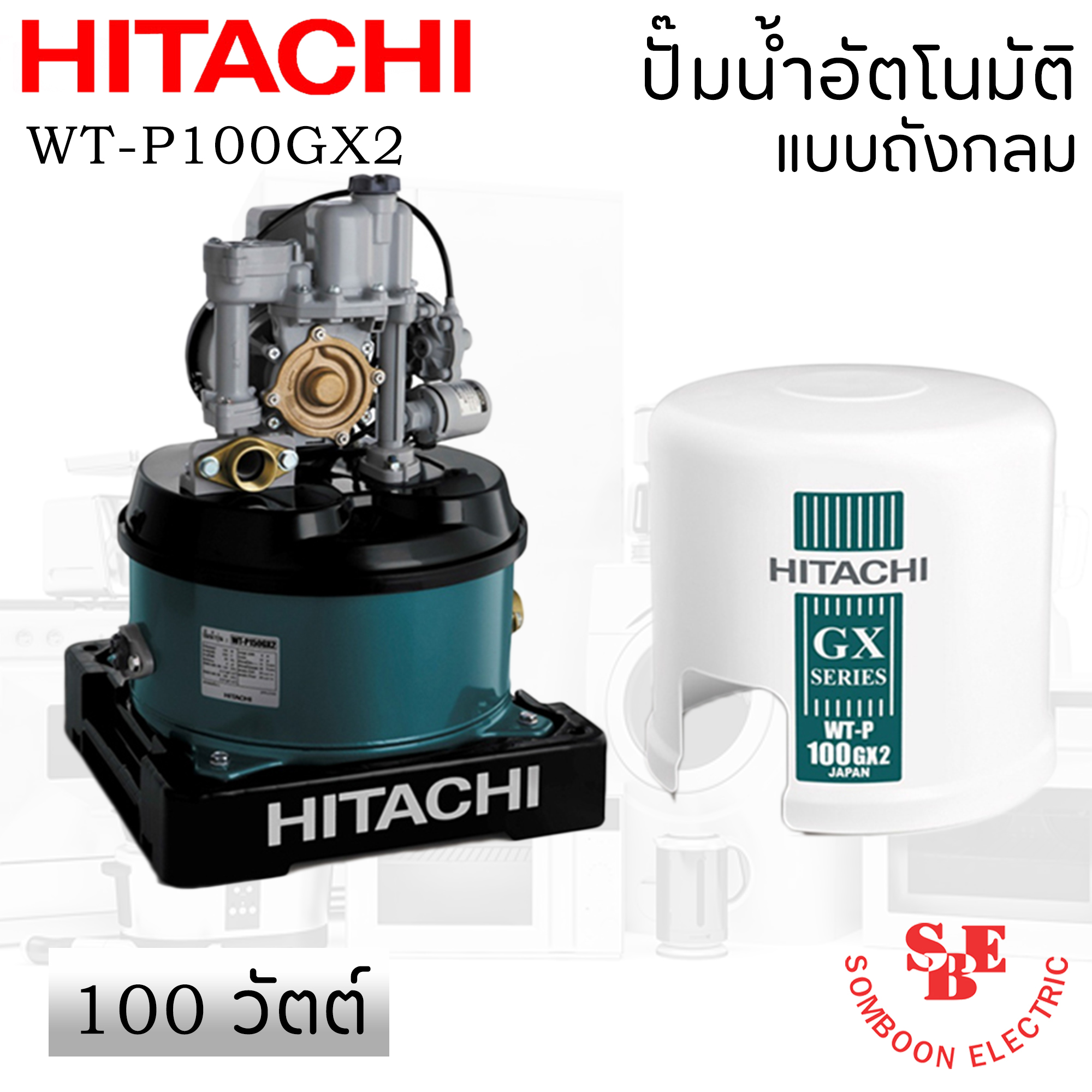 ปั้มน้ำอัตโนมัติ Hitachi 100 วัตต์ รุ่น WT-P100GX2