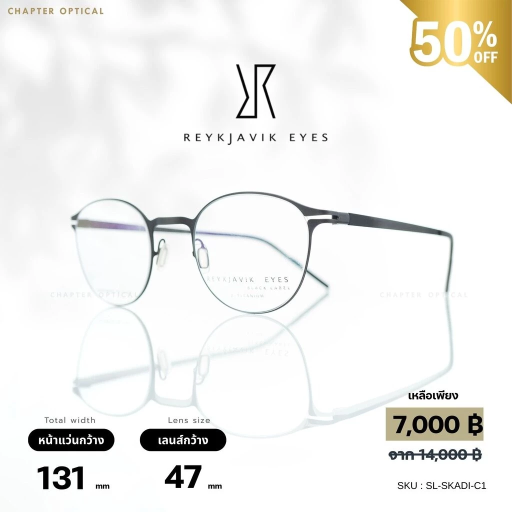 กรอบแว่น Reykjavik รุ่น SL-SKADI-C1