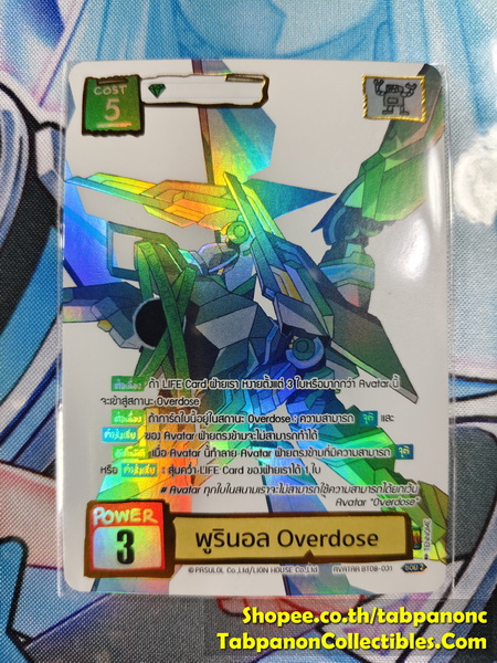 Battle of Talingchan BT08-031 พูรินอล Overdose - SEC