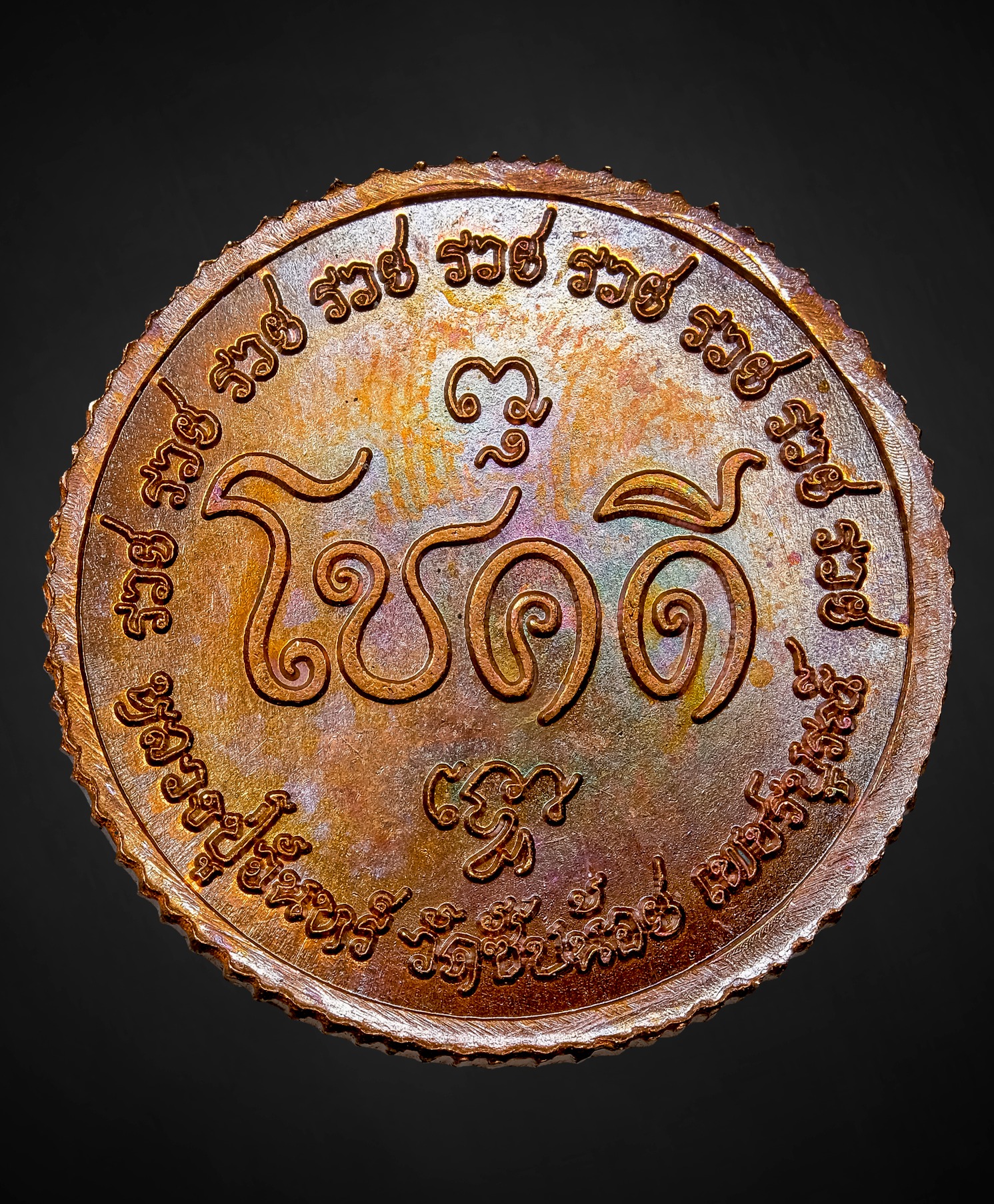 เหรียญไก่เหลียว โชคดี พญาไก่ชนะสิบทิศ ตำหรับ หลวงปู่จันทร์ วัดซับน้อย เพชรบูรณ์