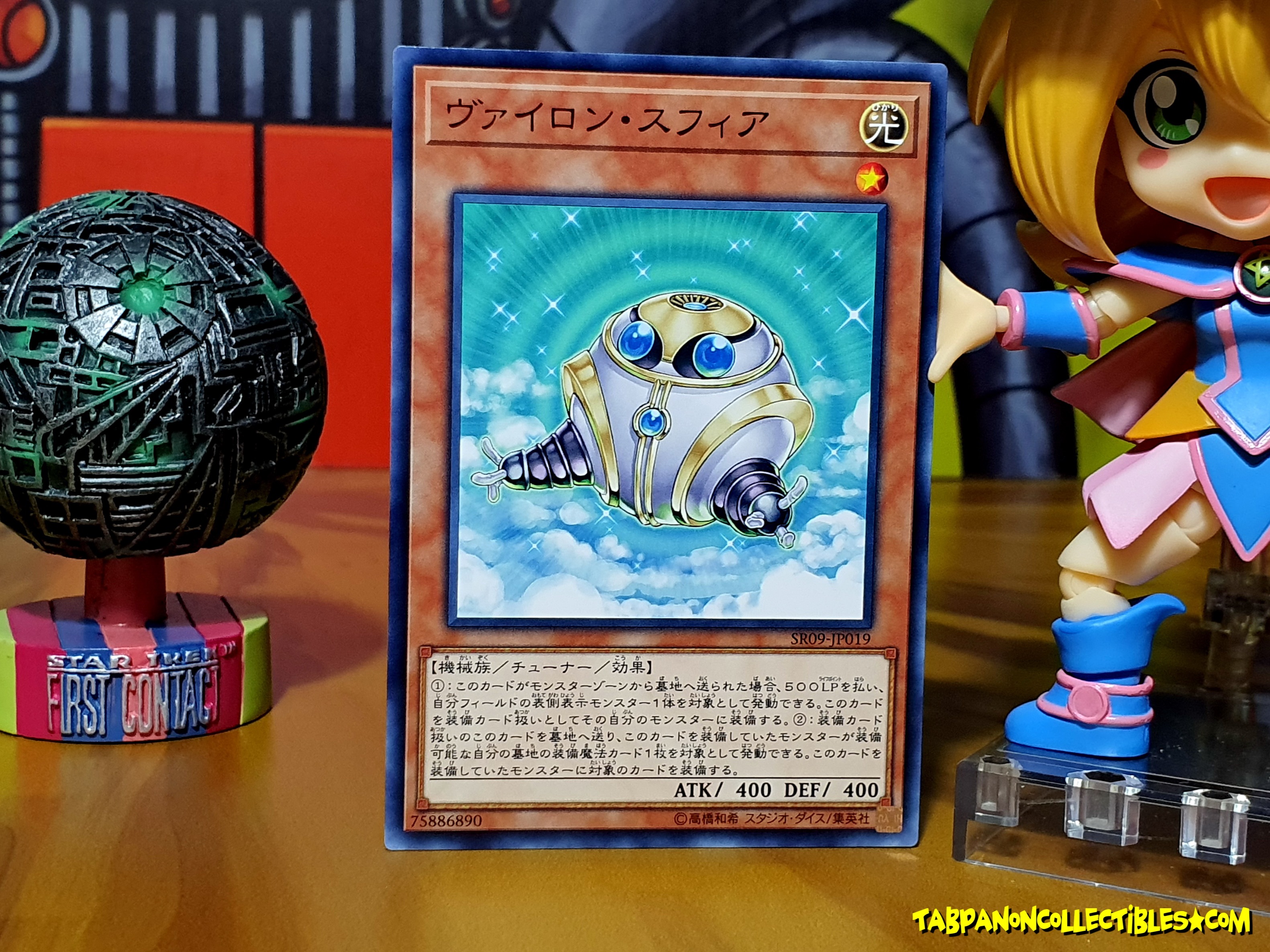 SR09-JP019 (C) "Vylon Sphere"