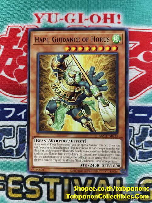 AGOV-AE013 Hapi, Guidance of Horus (N)
