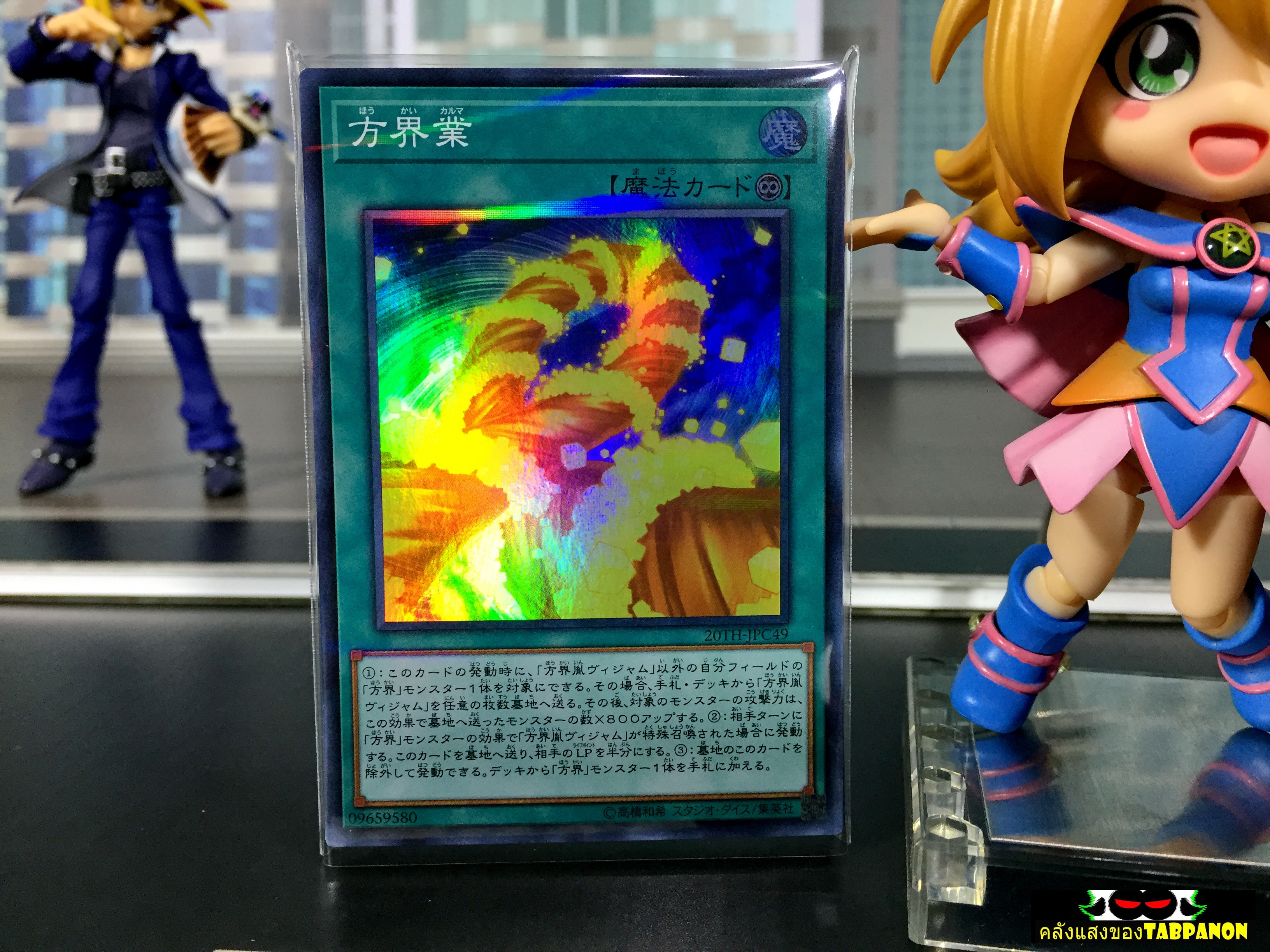 20TH-JPC49 "Cubic Karma" (Super Parallel Rare)