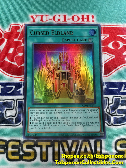 CR02-AE191 Cursed Eldland - Ultra Rare