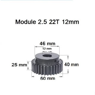 เฟืองเกีย โมดูล 2.5 ระยะพิท 7.85 มม. จำนวน 22 ฟันรูเจาะแกนเพลา 12