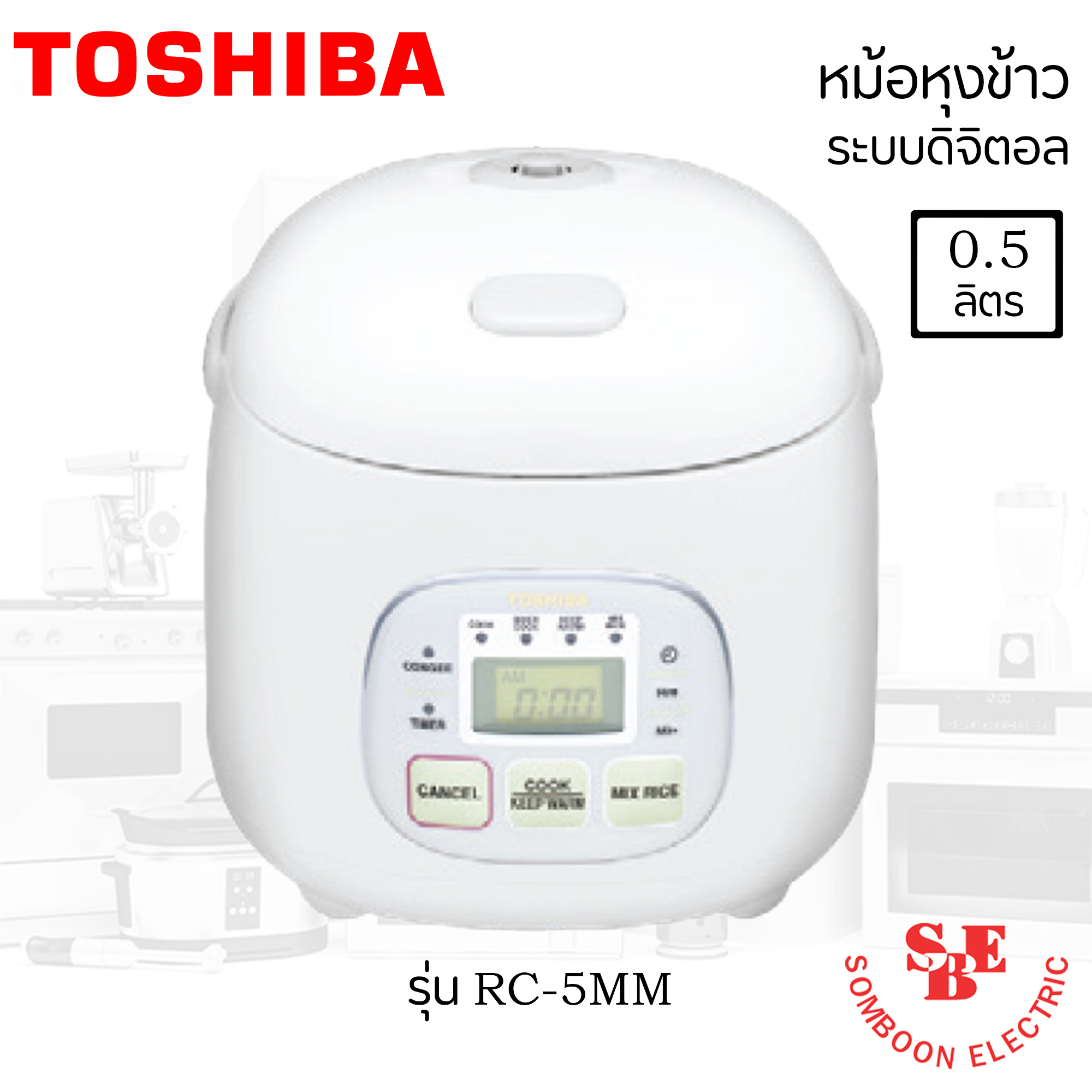 หม้อหุงข้าว Toshiba 0.54 ลิตร ระบบดิจิตอล รุ่น RC-5MM